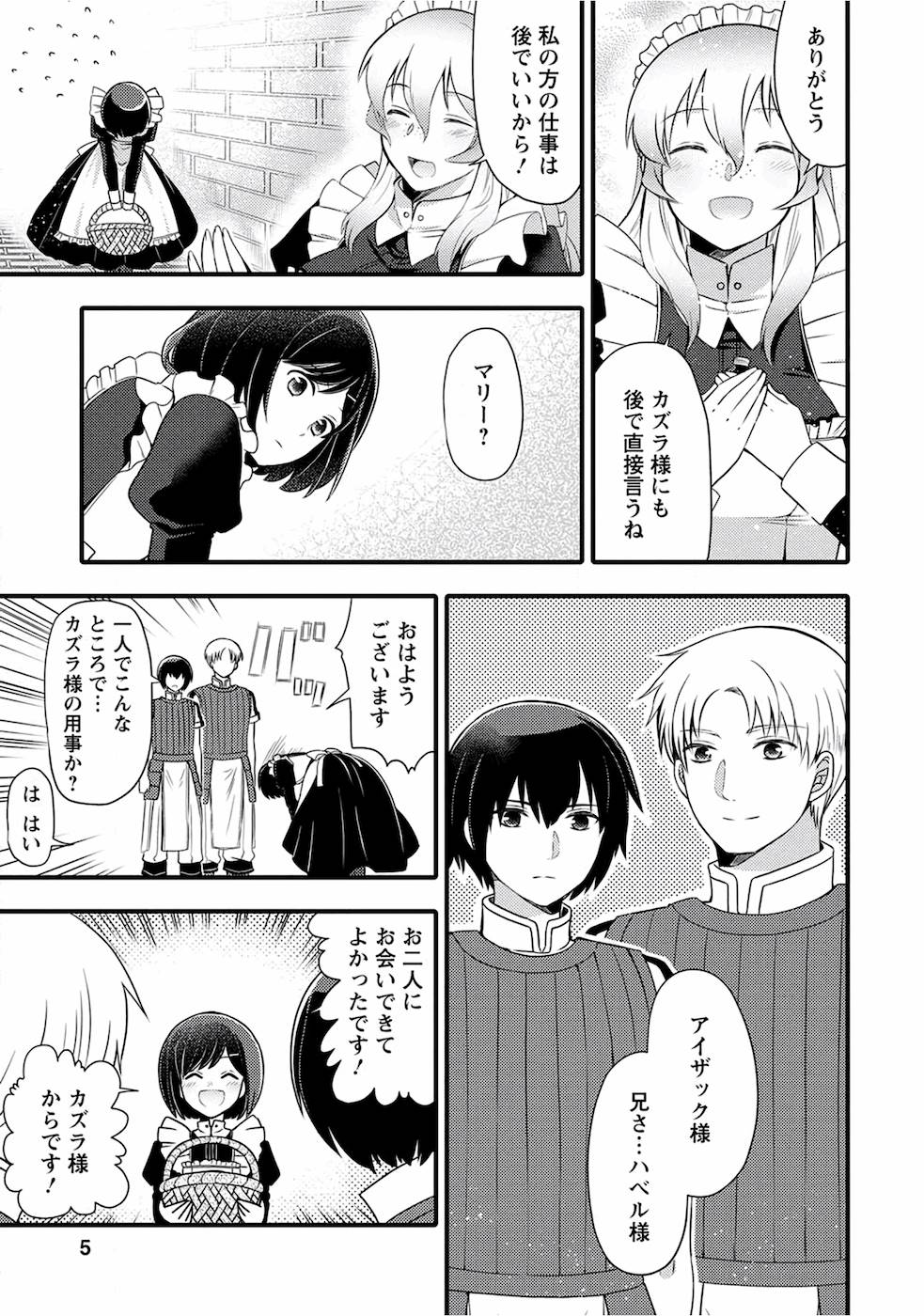 TAKARAKUJI DE 40-OKU ATATTA N DAKEDO ISEKAI NI IJUU SURU ~MARI NO ISUTERIA SHOUGYOU KAIHATSU-KI~ - raw - Chapter 0 - https://jpdd.ccdd.to/JPDD/54231405/sf5demsyj5c.jpg