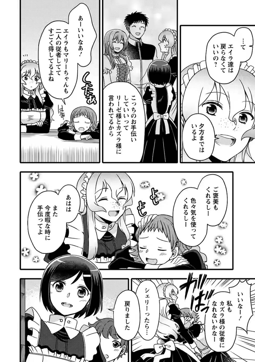 TAKARAKUJI DE 40-OKU ATATTA N DAKEDO ISEKAI NI IJUU SURU ~MARI NO ISUTERIA SHOUGYOU KAIHATSU-KI~ - raw - Chapter 5 - https://jpdd.ccdd.to/JPDD/54231405/t5g2jk0mmgp.jpg