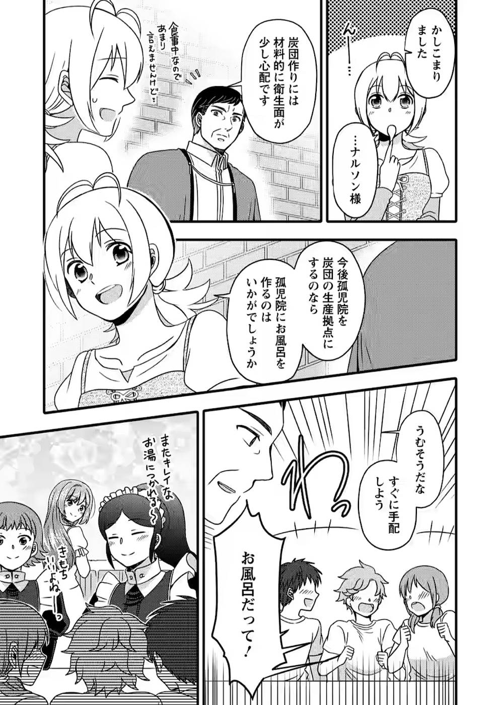 TAKARAKUJI DE 40-OKU ATATTA N DAKEDO ISEKAI NI IJUU SURU ~MARI NO ISUTERIA SHOUGYOU KAIHATSU-KI~ - raw - Chapter 5 - https://jpdd.ccdd.to/JPDD/54231405/tlgsajoxcis.jpg