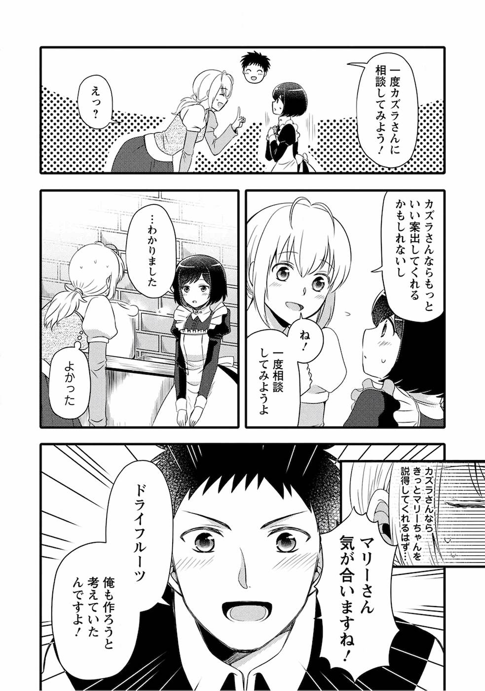 TAKARAKUJI DE 40-OKU ATATTA N DAKEDO ISEKAI NI IJUU SURU ~MARI NO ISUTERIA SHOUGYOU KAIHATSU-KI~ - raw - Chapter 1 - https://jpdd.ccdd.to/JPDD/54231405/ujunpso4ohi.jpg