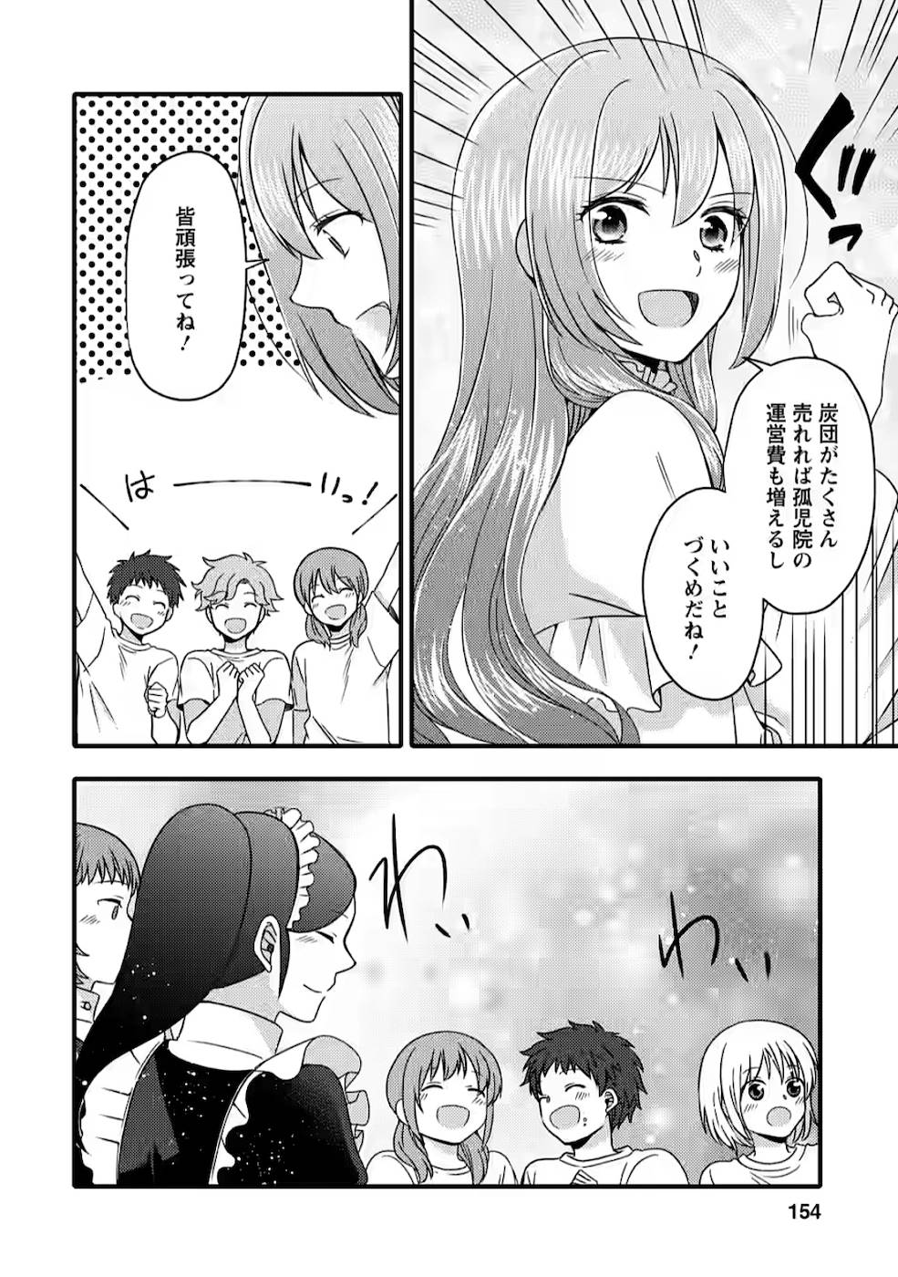 TAKARAKUJI DE 40-OKU ATATTA N DAKEDO ISEKAI NI IJUU SURU ~MARI NO ISUTERIA SHOUGYOU KAIHATSU-KI~ - raw - Chapter 5 - https://jpdd.ccdd.to/JPDD/54231405/uojnvhxbsp5.jpg