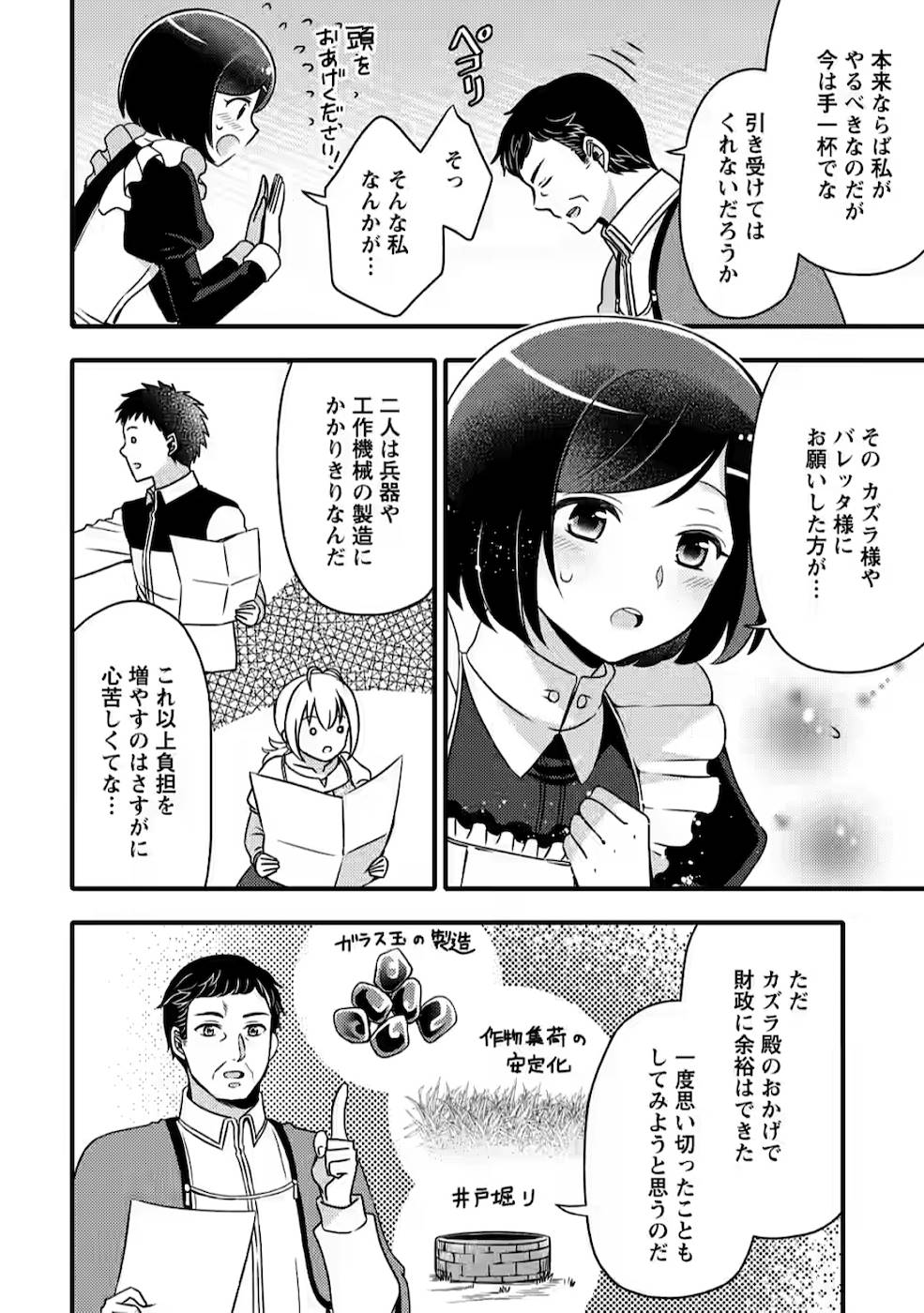 TAKARAKUJI DE 40-OKU ATATTA N DAKEDO ISEKAI NI IJUU SURU ~MARI NO ISUTERIA SHOUGYOU KAIHATSU-KI~ - raw - Chapter 2 - https://jpdd.ccdd.to/JPDD/54231405/utrdfuxoftv.jpg