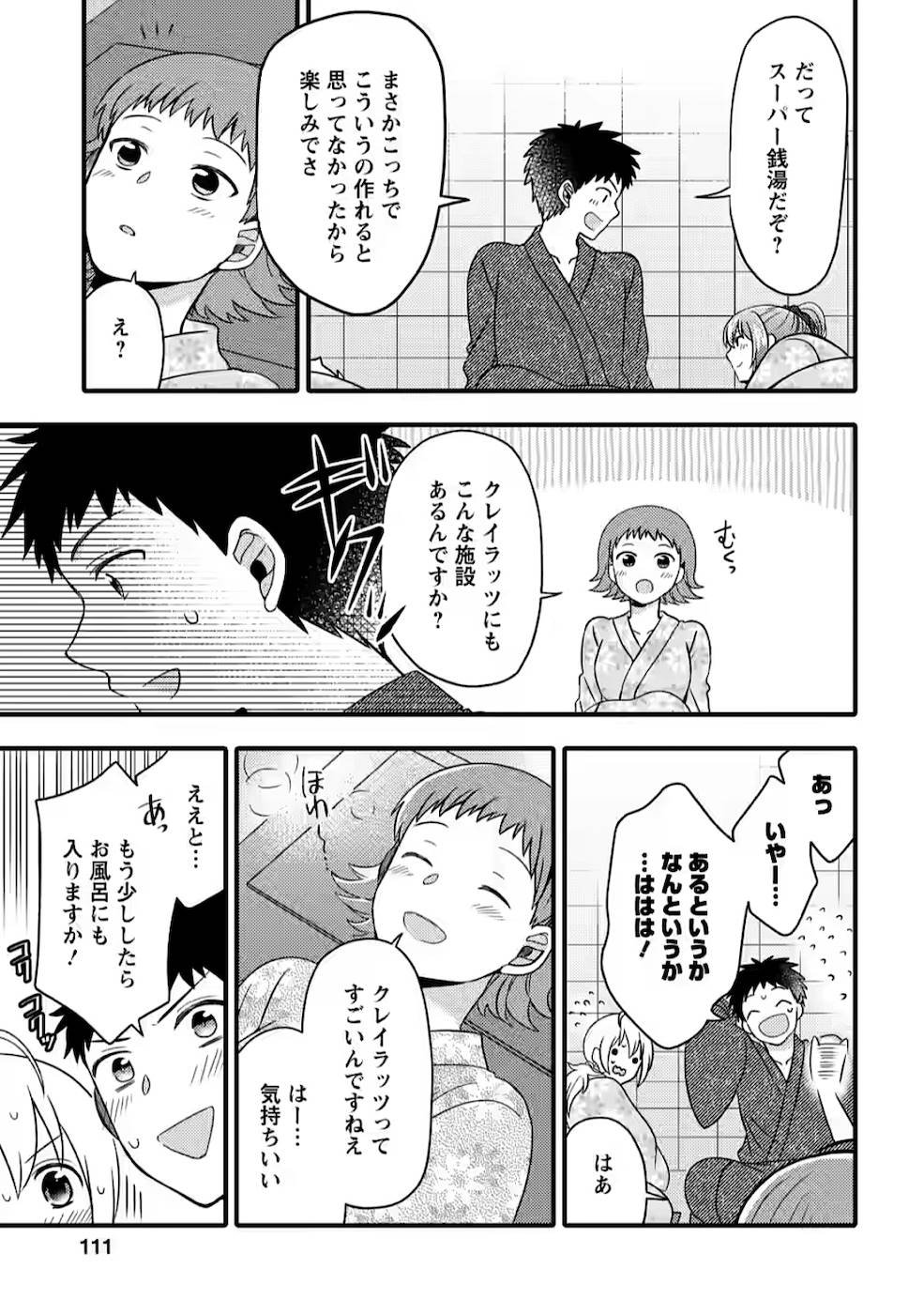 TAKARAKUJI DE 40-OKU ATATTA N DAKEDO ISEKAI NI IJUU SURU ~MARI NO ISUTERIA SHOUGYOU KAIHATSU-KI~ - raw - Chapter 4 - https://jpdd.ccdd.to/JPDD/54231405/volnszxgb2b.jpg