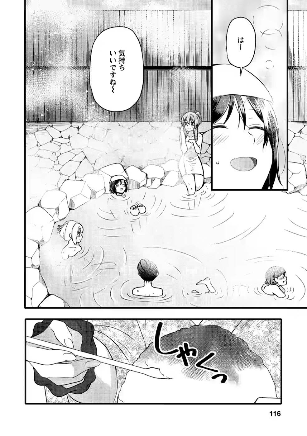 TAKARAKUJI DE 40-OKU ATATTA N DAKEDO ISEKAI NI IJUU SURU ~MARI NO ISUTERIA SHOUGYOU KAIHATSU-KI~ - raw - Chapter 4 - https://jpdd.ccdd.to/JPDD/54231405/w0uqdagz1hy.jpg