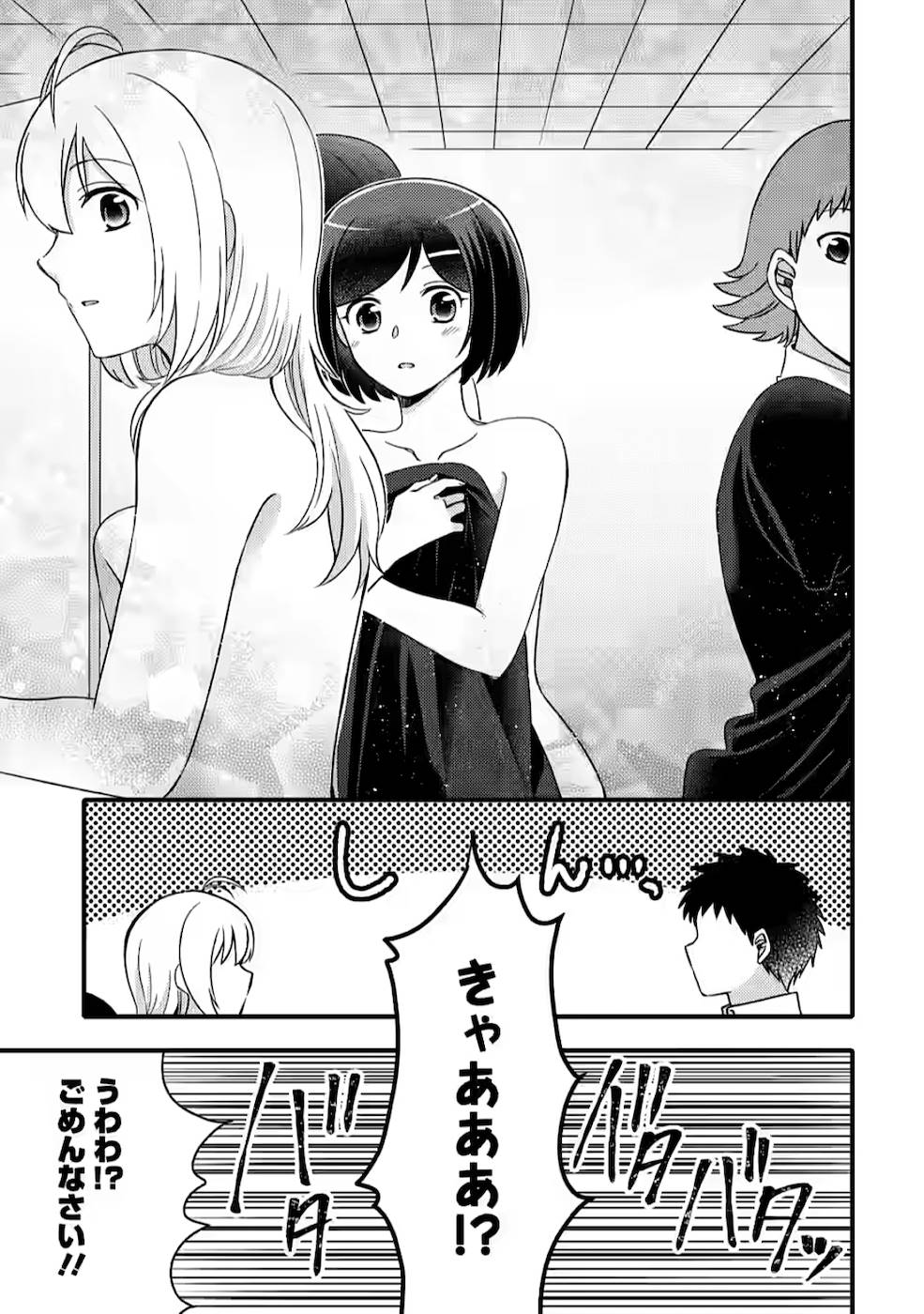 TAKARAKUJI DE 40-OKU ATATTA N DAKEDO ISEKAI NI IJUU SURU ~MARI NO ISUTERIA SHOUGYOU KAIHATSU-KI~ - raw - Chapter 4 - https://jpdd.ccdd.to/JPDD/54231405/wg2kuiegiov.jpg