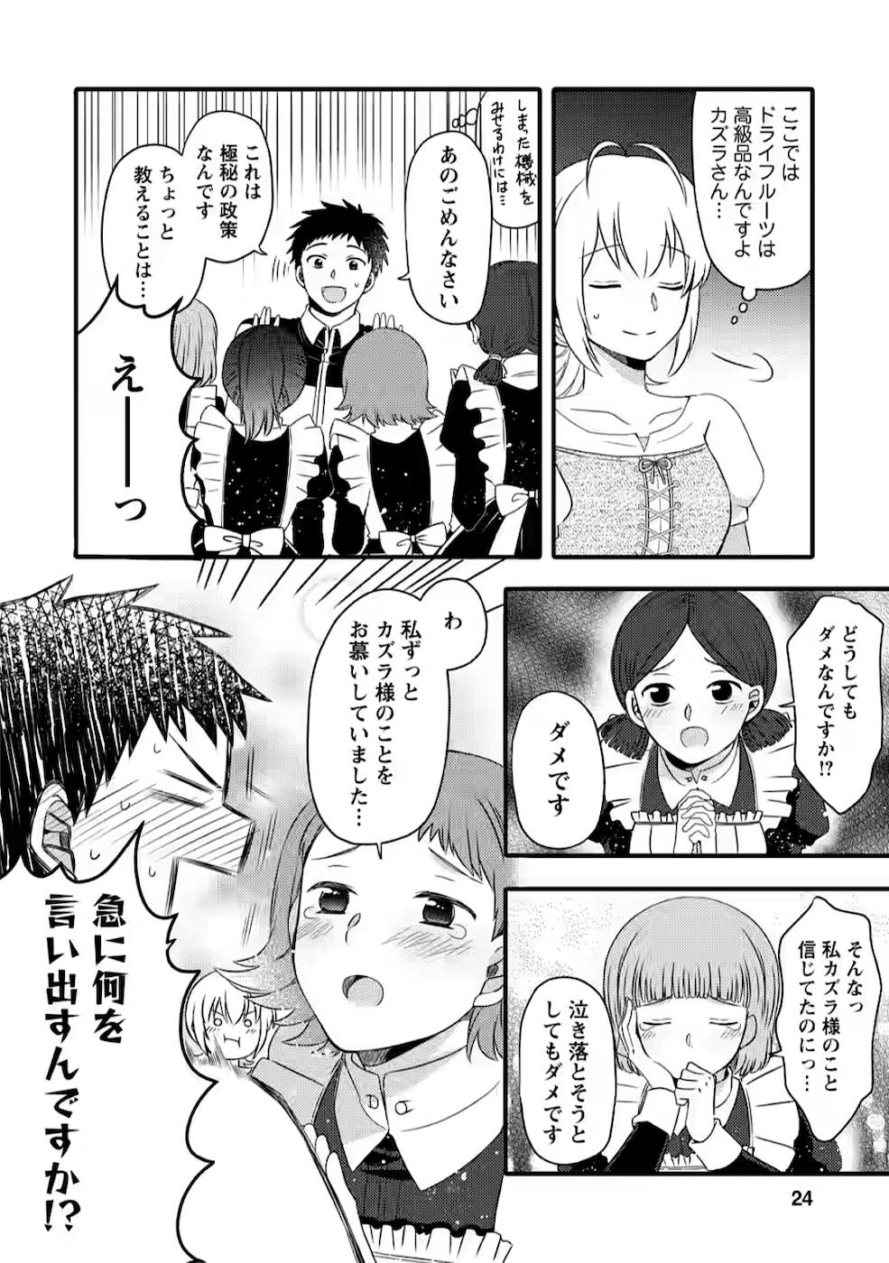 TAKARAKUJI DE 40-OKU ATATTA N DAKEDO ISEKAI NI IJUU SURU ~MARI NO ISUTERIA SHOUGYOU KAIHATSU-KI~ - raw - Chapter 1 - https://jpdd.ccdd.to/JPDD/54231405/x0qxoftpozr.jpg