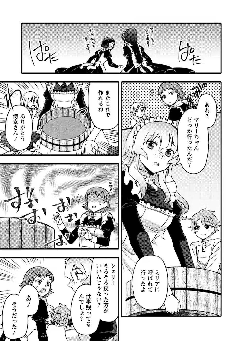 TAKARAKUJI DE 40-OKU ATATTA N DAKEDO ISEKAI NI IJUU SURU ~MARI NO ISUTERIA SHOUGYOU KAIHATSU-KI~ - raw - Chapter 5 - https://jpdd.ccdd.to/JPDD/54231405/xqc55eszuwg.jpg