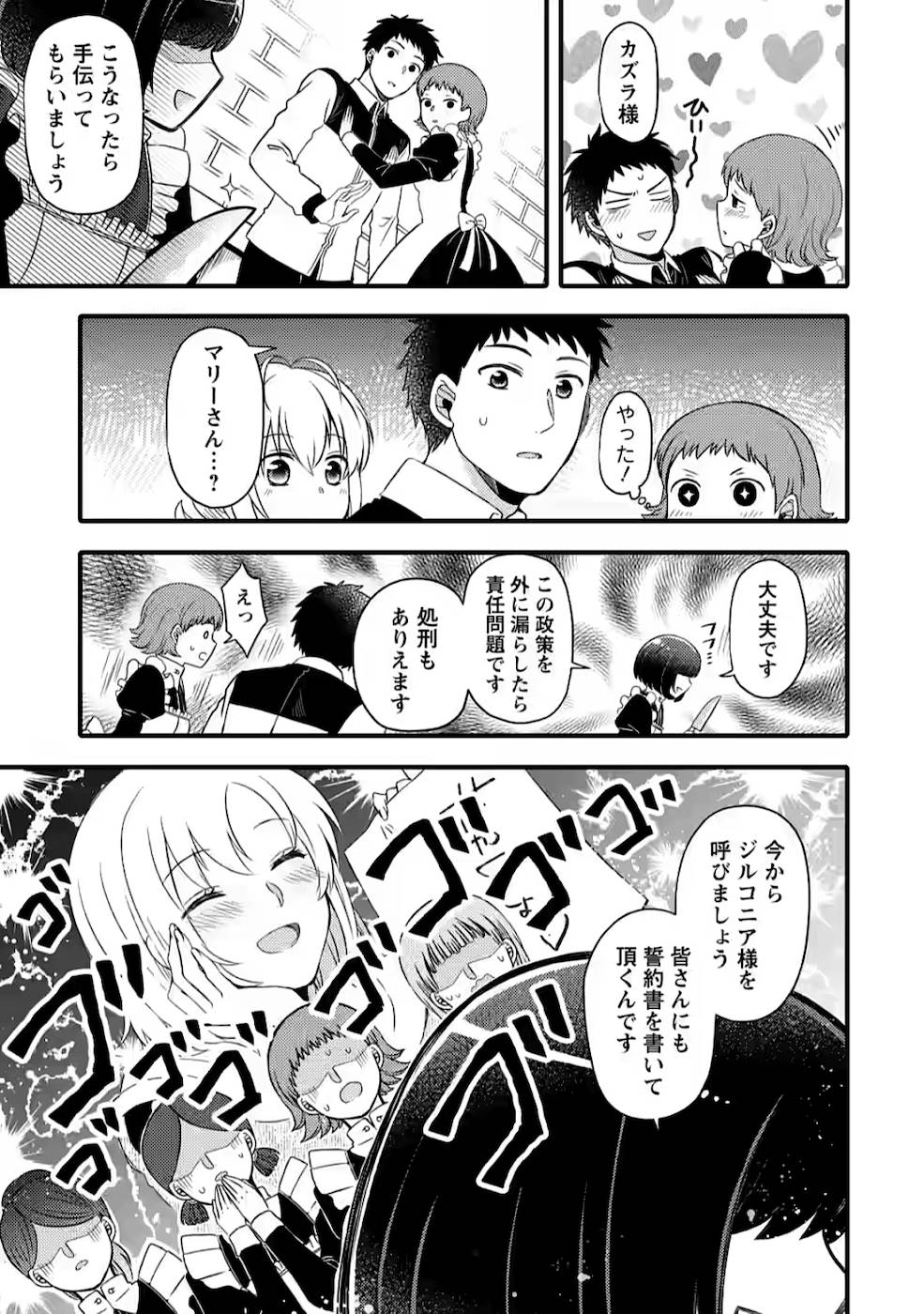 TAKARAKUJI DE 40-OKU ATATTA N DAKEDO ISEKAI NI IJUU SURU ~MARI NO ISUTERIA SHOUGYOU KAIHATSU-KI~ - raw - Chapter 1 - https://jpdd.ccdd.to/JPDD/54231405/xuiogvvjnqw.jpg