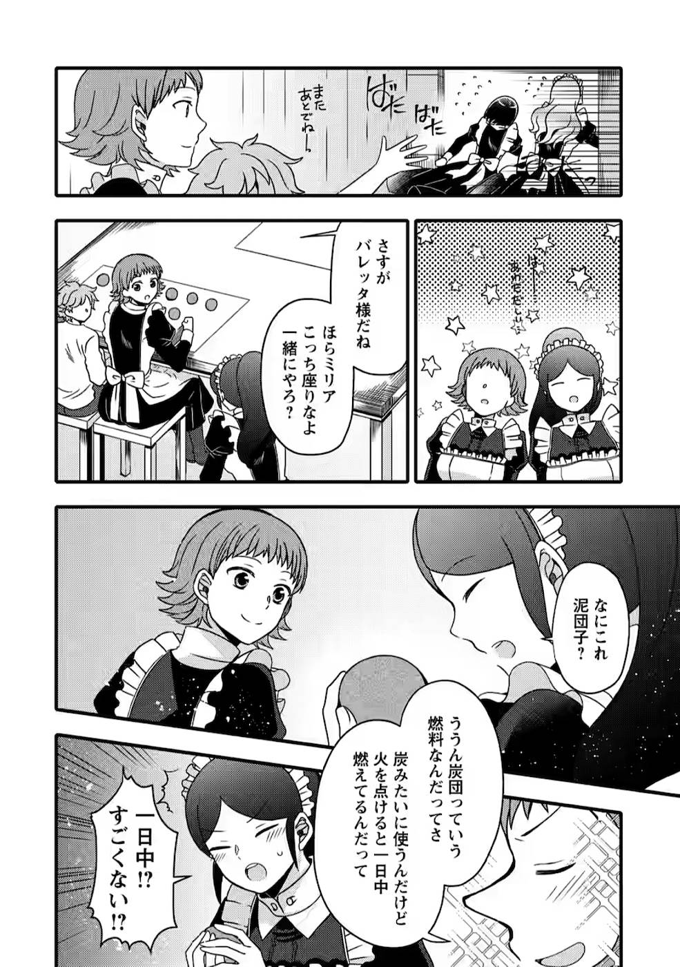 TAKARAKUJI DE 40-OKU ATATTA N DAKEDO ISEKAI NI IJUU SURU ~MARI NO ISUTERIA SHOUGYOU KAIHATSU-KI~ - raw - Chapter 5 - https://jpdd.ccdd.to/JPDD/54231405/ybacolvfm1h.jpg