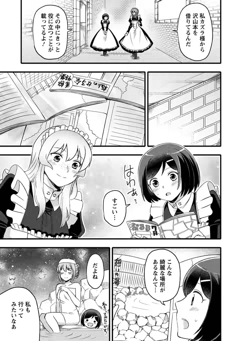 TAKARAKUJI DE 40-OKU ATATTA N DAKEDO ISEKAI NI IJUU SURU ~MARI NO ISUTERIA SHOUGYOU KAIHATSU-KI~ - raw - Chapter 3 - https://jpdd.ccdd.to/JPDD/54231405/ygxmiadxczm.jpg