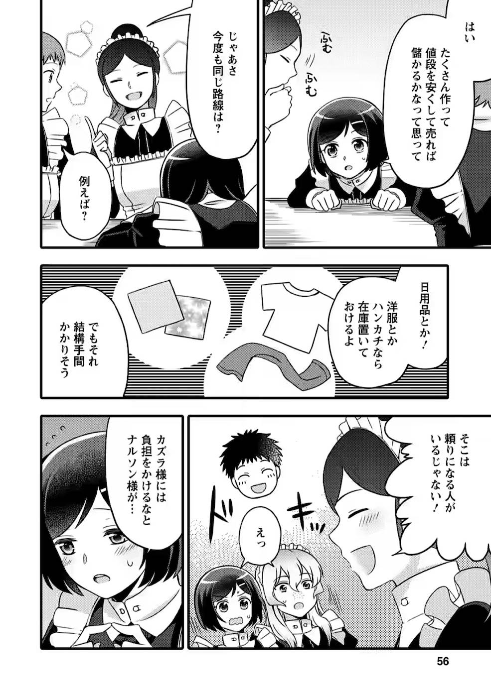 TAKARAKUJI DE 40-OKU ATATTA N DAKEDO ISEKAI NI IJUU SURU ~MARI NO ISUTERIA SHOUGYOU KAIHATSU-KI~ - raw - Chapter 2 - https://jpdd.ccdd.to/JPDD/54231405/yjtflaq2oms.jpg