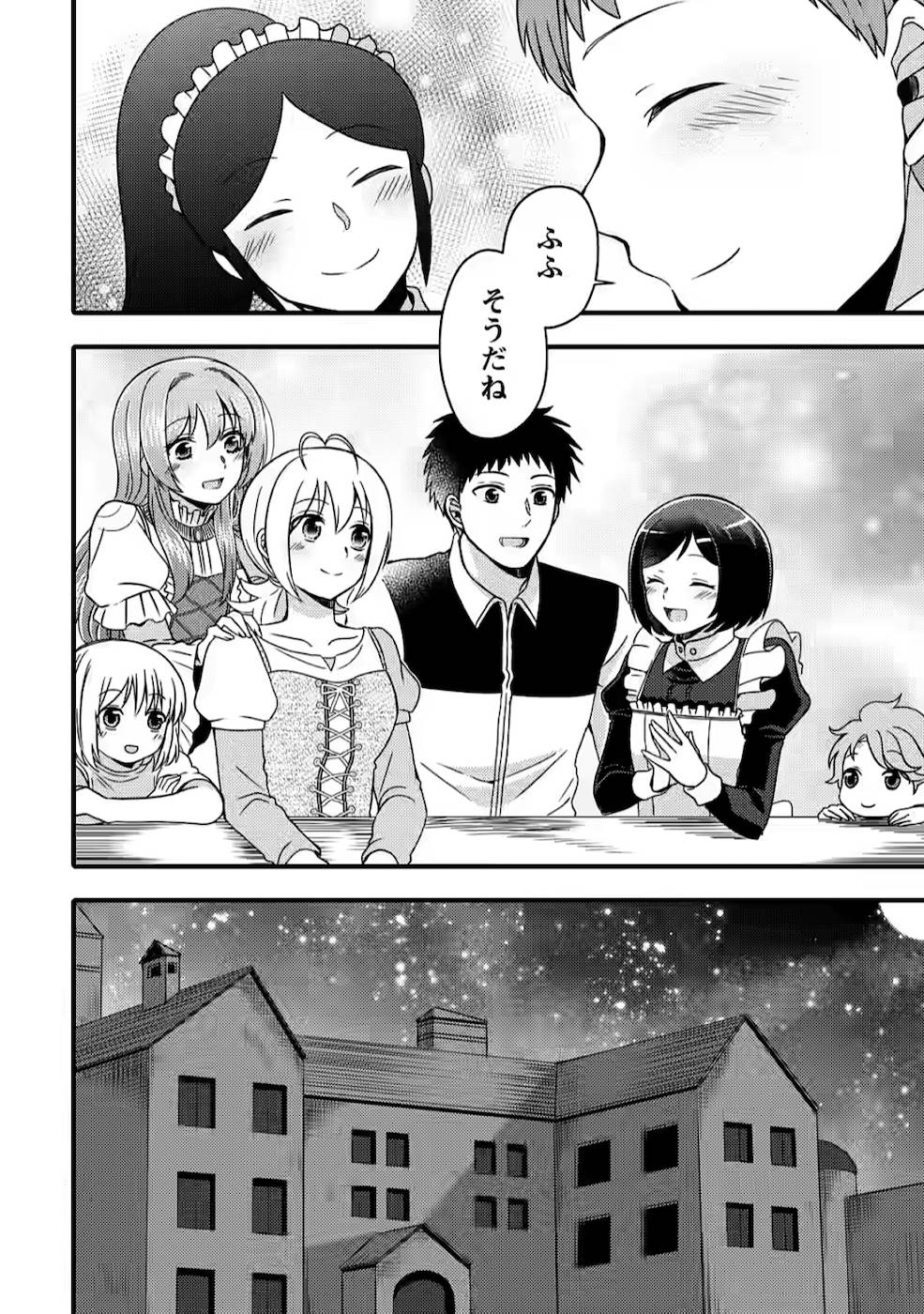 TAKARAKUJI DE 40-OKU ATATTA N DAKEDO ISEKAI NI IJUU SURU ~MARI NO ISUTERIA SHOUGYOU KAIHATSU-KI~ - raw - Chapter 5 - https://jpdd.ccdd.to/JPDD/54231405/yktcmlxbqgz.jpg