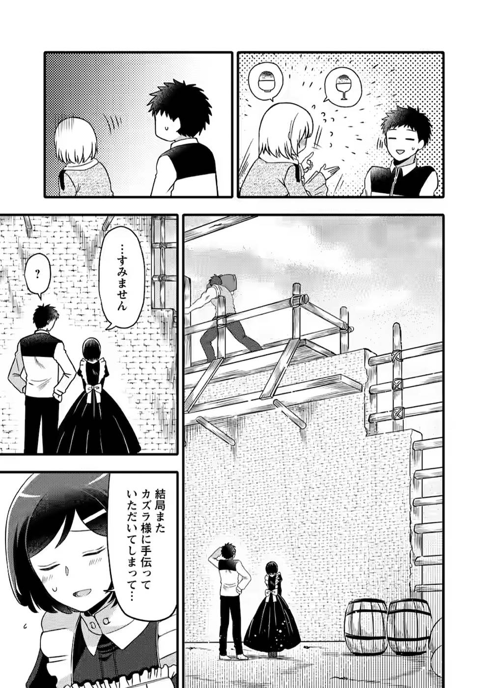 TAKARAKUJI DE 40-OKU ATATTA N DAKEDO ISEKAI NI IJUU SURU ~MARI NO ISUTERIA SHOUGYOU KAIHATSU-KI~ - raw - Chapter 3 - https://jpdd.ccdd.to/JPDD/54231405/z23d11zd3hv.jpg