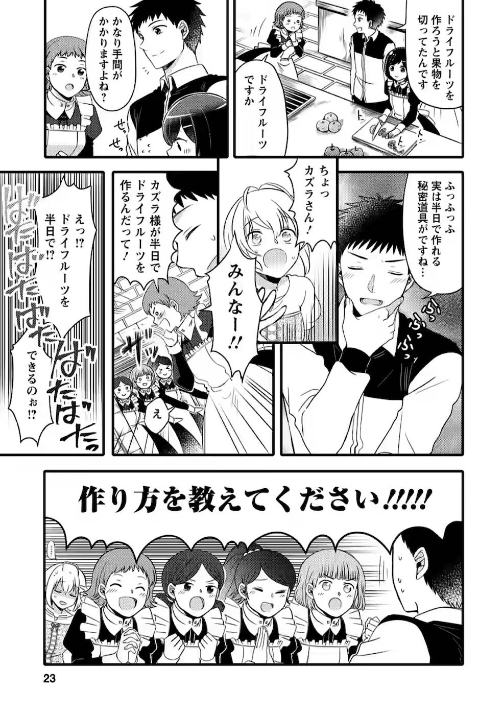 TAKARAKUJI DE 40-OKU ATATTA N DAKEDO ISEKAI NI IJUU SURU ~MARI NO ISUTERIA SHOUGYOU KAIHATSU-KI~ - raw - Chapter 1 - https://jpdd.ccdd.to/JPDD/54231405/zp4i2do2dhs.jpg