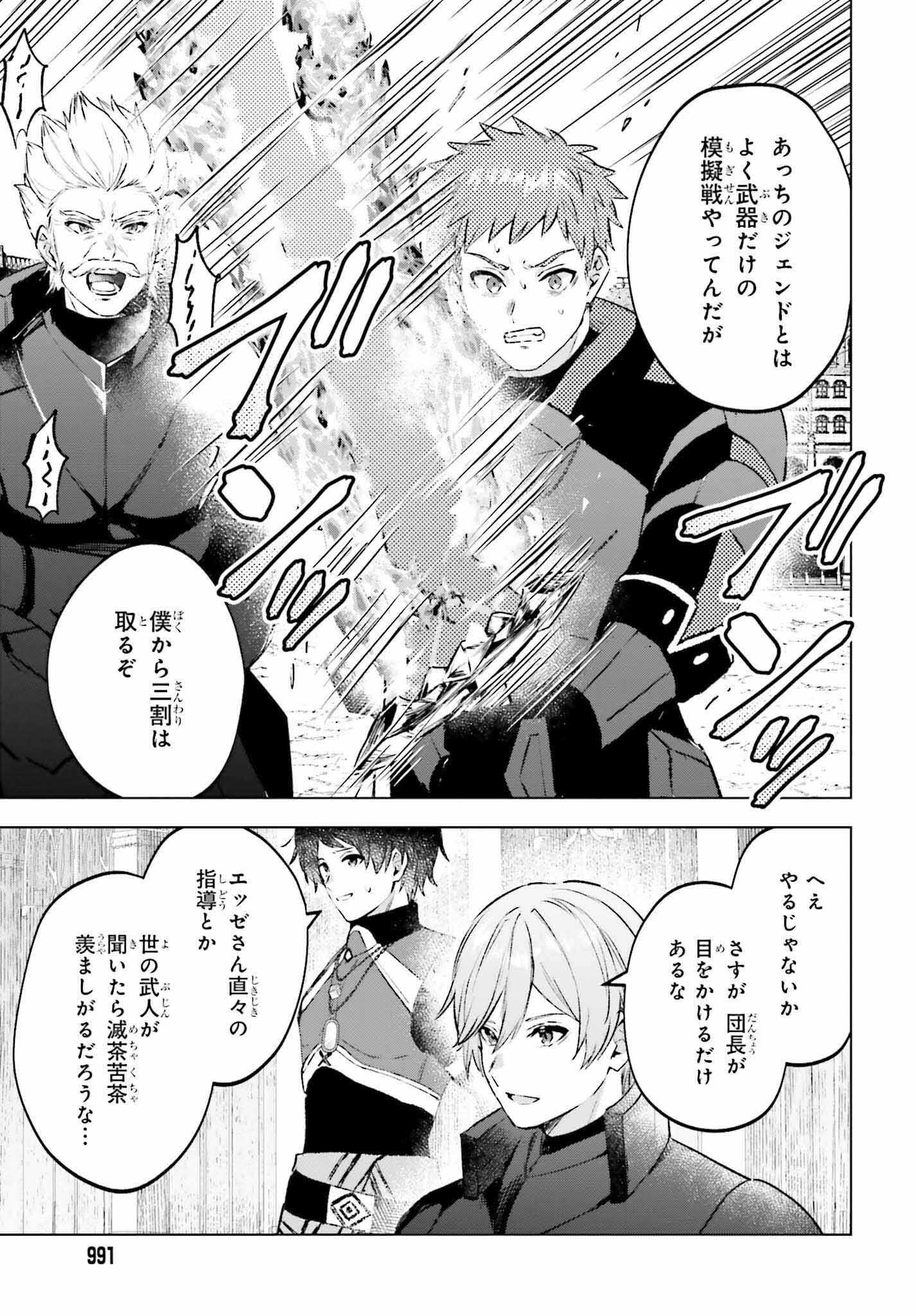 SEMI RETIRE SHITA BOUKENSHA WA NONBIRI KURASHITAI (MANGA) - raw - Chapter 16 - https://jpdd.ccdd.to/JPDD/55001505/0pnsccuw1p5.jpg
