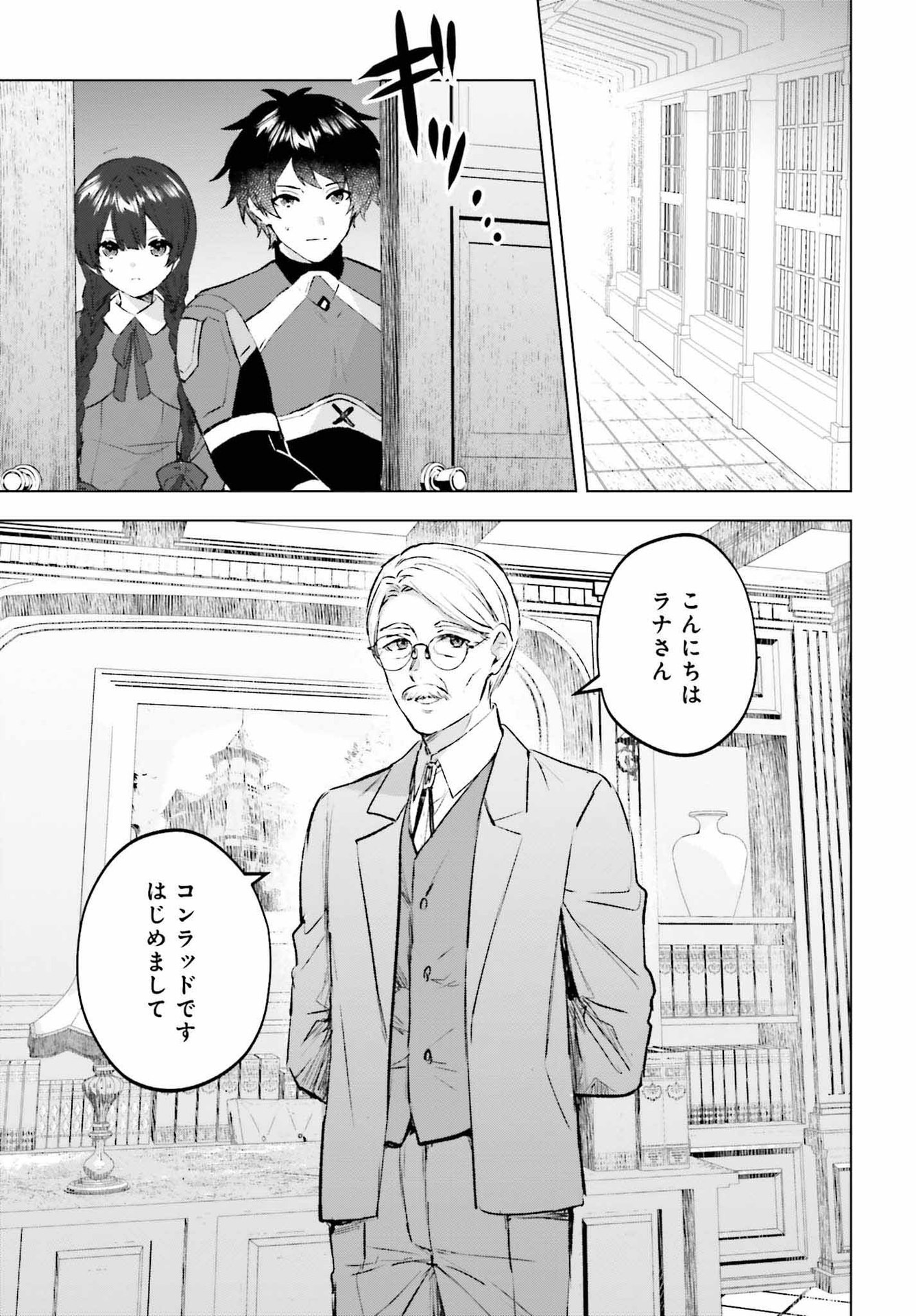 SEMI RETIRE SHITA BOUKENSHA WA NONBIRI KURASHITAI (MANGA) - raw - Chapter 17 - https://jpdd.ccdd.to/JPDD/55001505/113mqrwdo2a.jpg