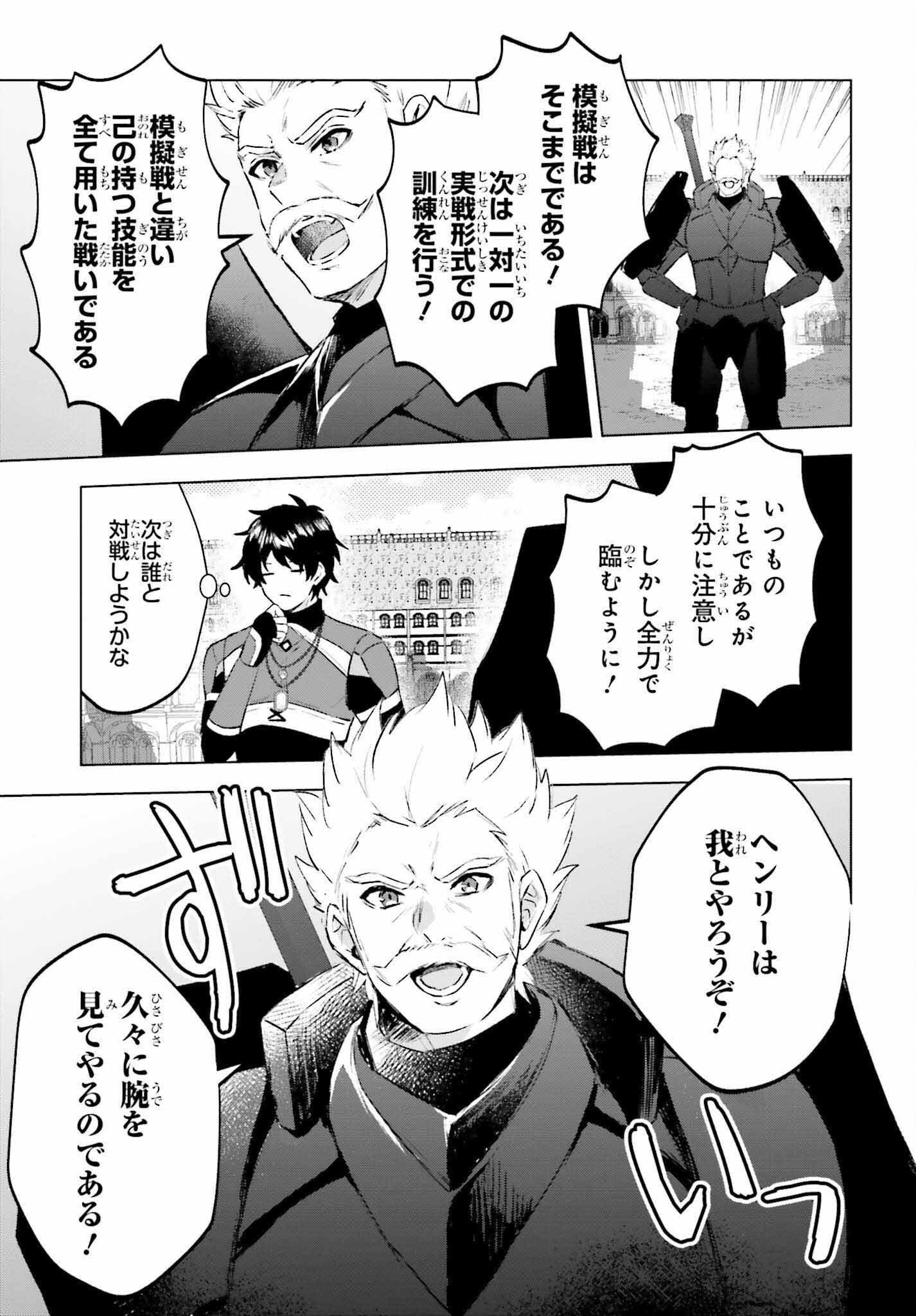 SEMI RETIRE SHITA BOUKENSHA WA NONBIRI KURASHITAI (MANGA) - raw - Chapter 16 - https://jpdd.ccdd.to/JPDD/55001505/14sa4ehfzng.jpg
