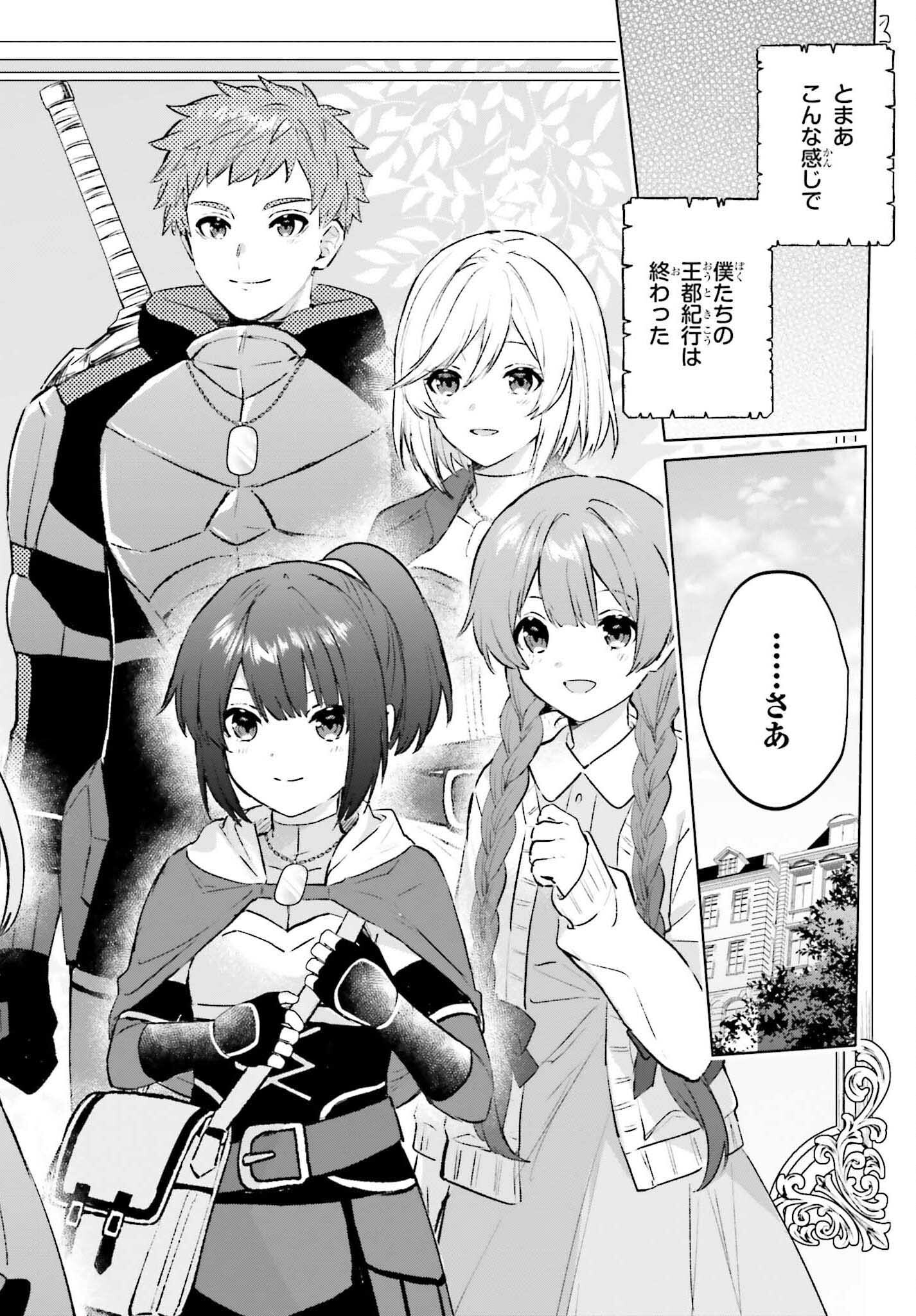 SEMI RETIRE SHITA BOUKENSHA WA NONBIRI KURASHITAI (MANGA) - raw - Chapter 18 - https://jpdd.ccdd.to/JPDD/55001505/1vkzccw1kgm.jpg