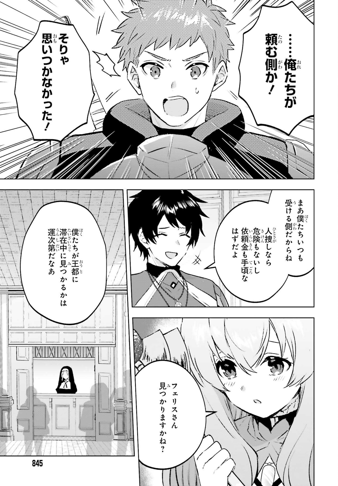 SEMI RETIRE SHITA BOUKENSHA WA NONBIRI KURASHITAI (MANGA) - raw - Chapter 15 - https://jpdd.ccdd.to/JPDD/55001505/2dfpih23p0w.jpg