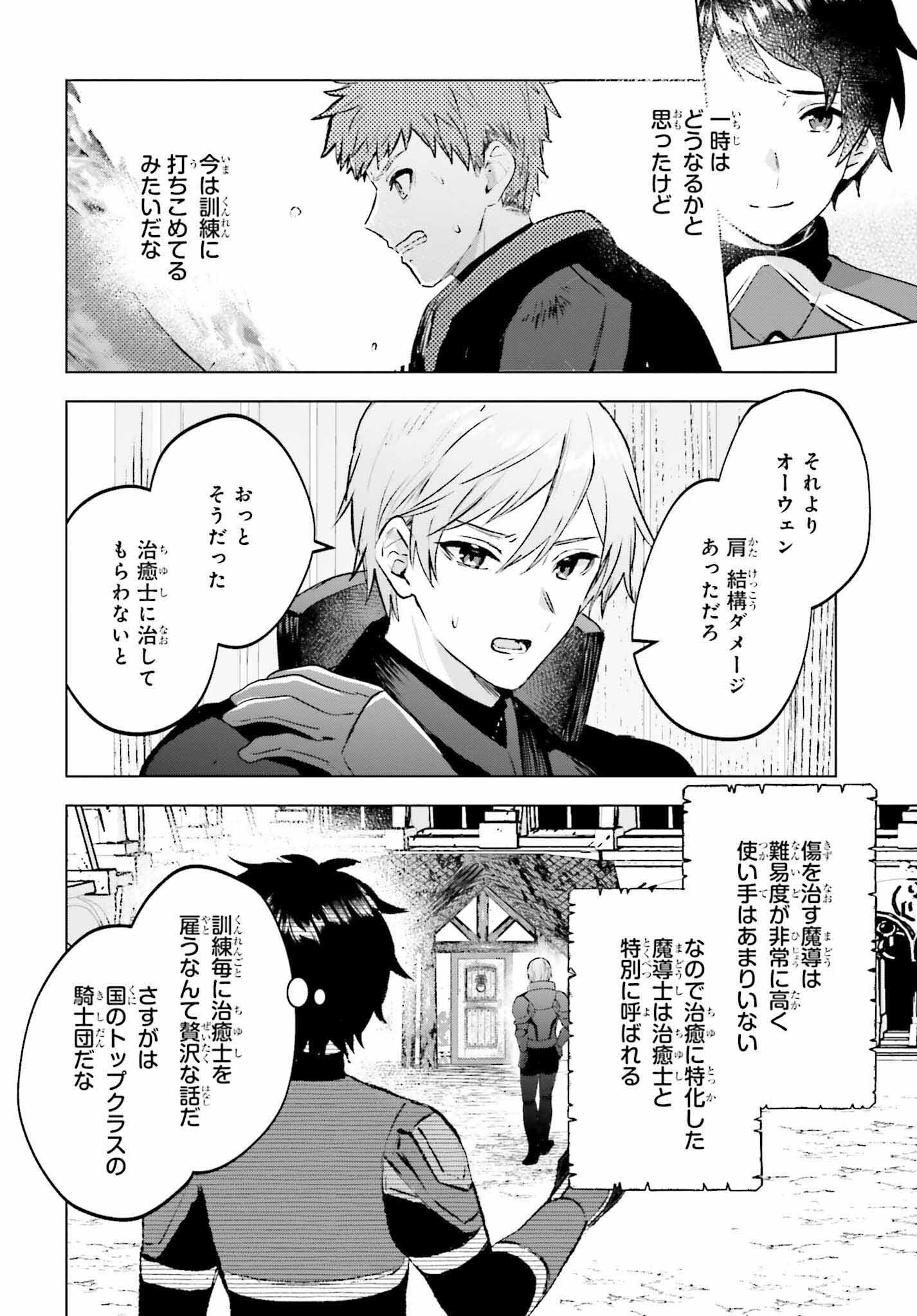 SEMI RETIRE SHITA BOUKENSHA WA NONBIRI KURASHITAI (MANGA) - raw - Chapter 16 - https://jpdd.ccdd.to/JPDD/55001505/2ia1g0ne2vk.jpg