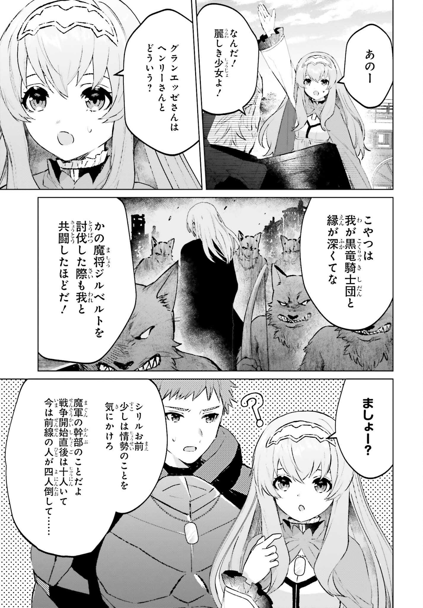 SEMI RETIRE SHITA BOUKENSHA WA NONBIRI KURASHITAI (MANGA) - raw - Chapter 14 - https://jpdd.ccdd.to/JPDD/55001505/2ijteuoehib.jpg