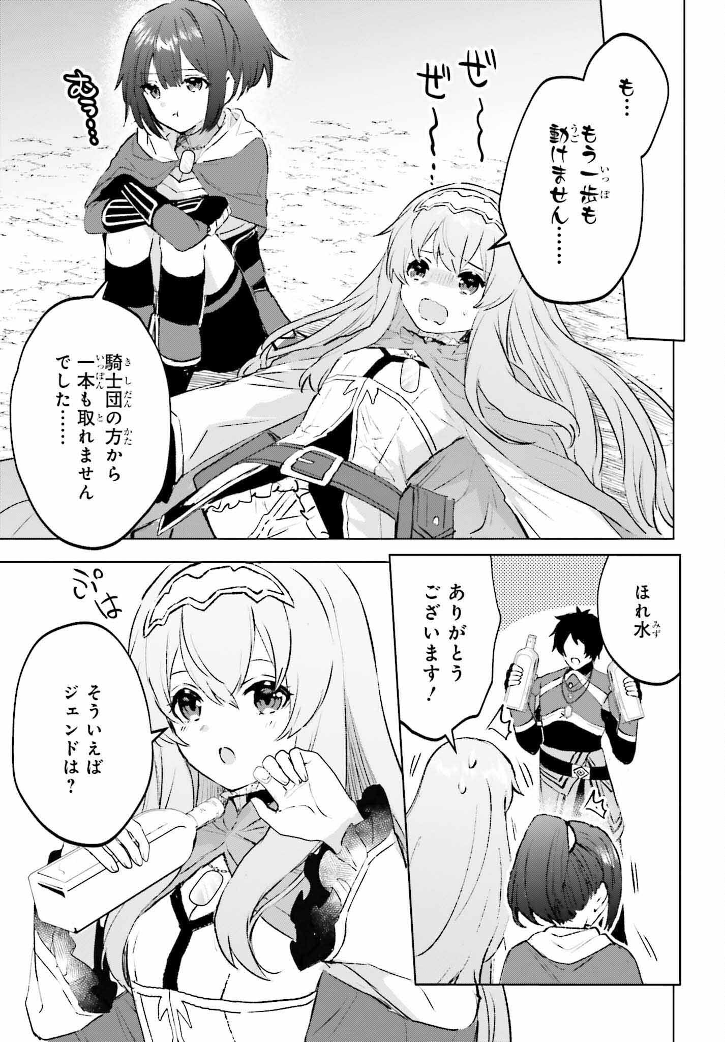 SEMI RETIRE SHITA BOUKENSHA WA NONBIRI KURASHITAI (MANGA) - raw - Chapter 16 - https://jpdd.ccdd.to/JPDD/55001505/30s1huolkg0.jpg