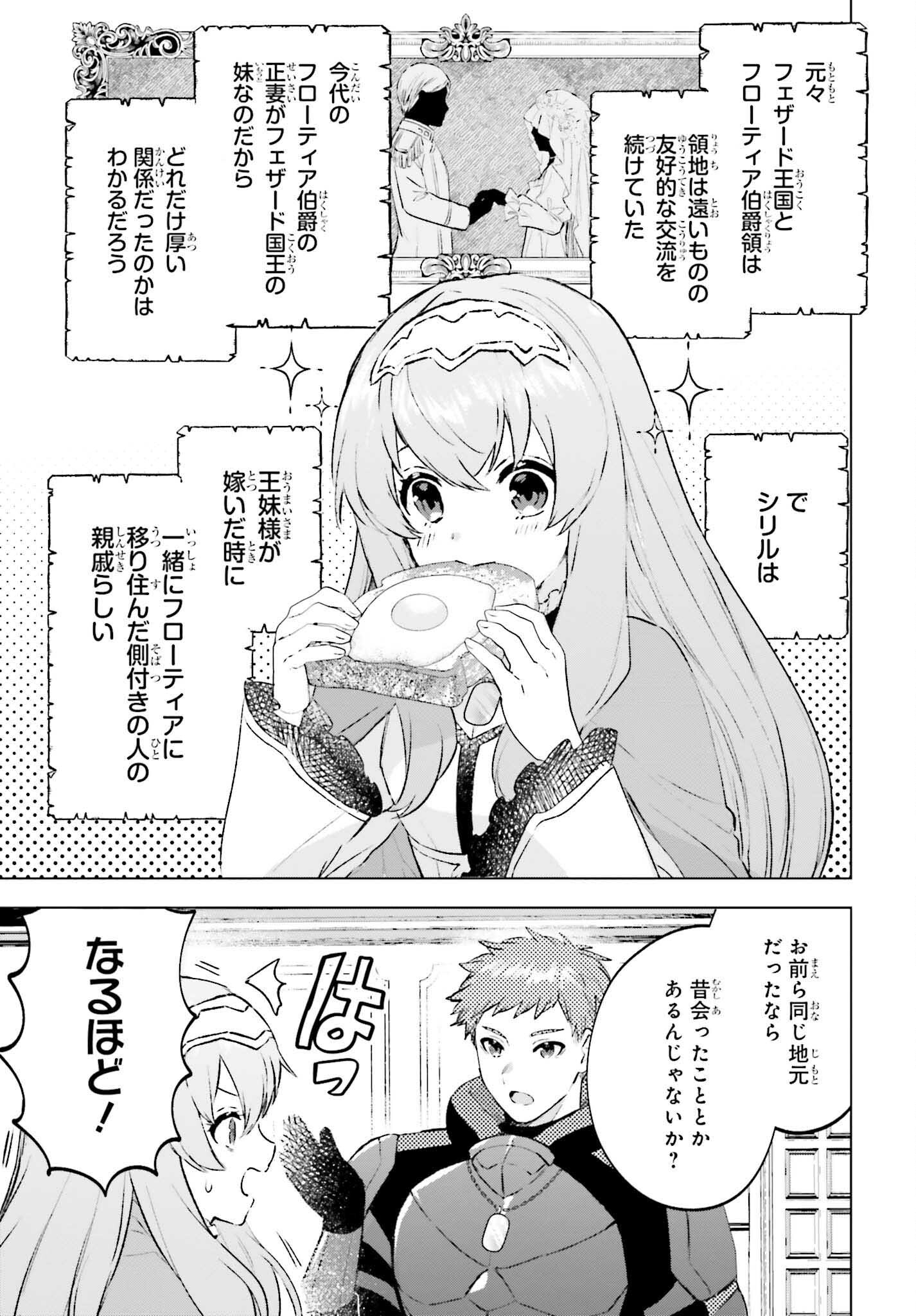 SEMI RETIRE SHITA BOUKENSHA WA NONBIRI KURASHITAI (MANGA) - raw - Chapter 15 - https://jpdd.ccdd.to/JPDD/55001505/3lfjubpjfco.jpg