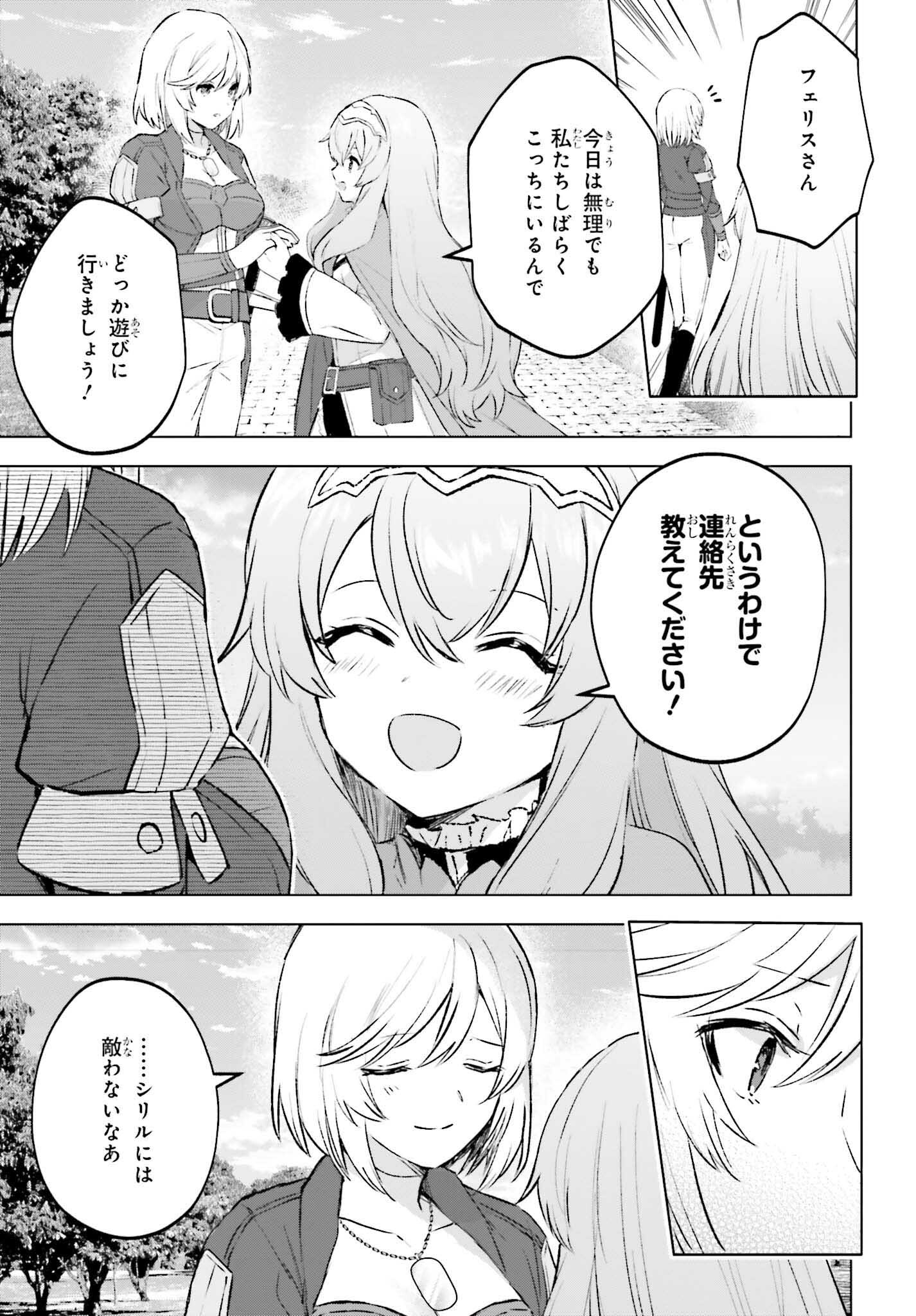 SEMI RETIRE SHITA BOUKENSHA WA NONBIRI KURASHITAI (MANGA) - raw - Chapter 15 - https://jpdd.ccdd.to/JPDD/55001505/4wlqladdx12.jpg