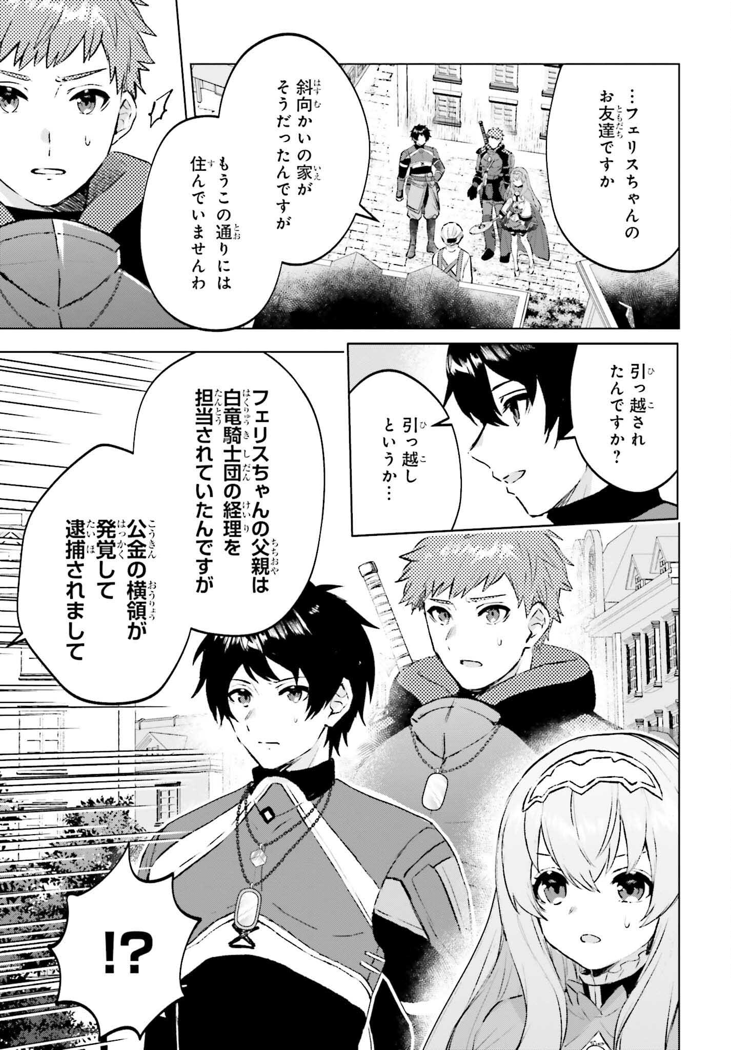 SEMI RETIRE SHITA BOUKENSHA WA NONBIRI KURASHITAI (MANGA) - raw - Chapter 15 - https://jpdd.ccdd.to/JPDD/55001505/5chfhzjrkyh.jpg