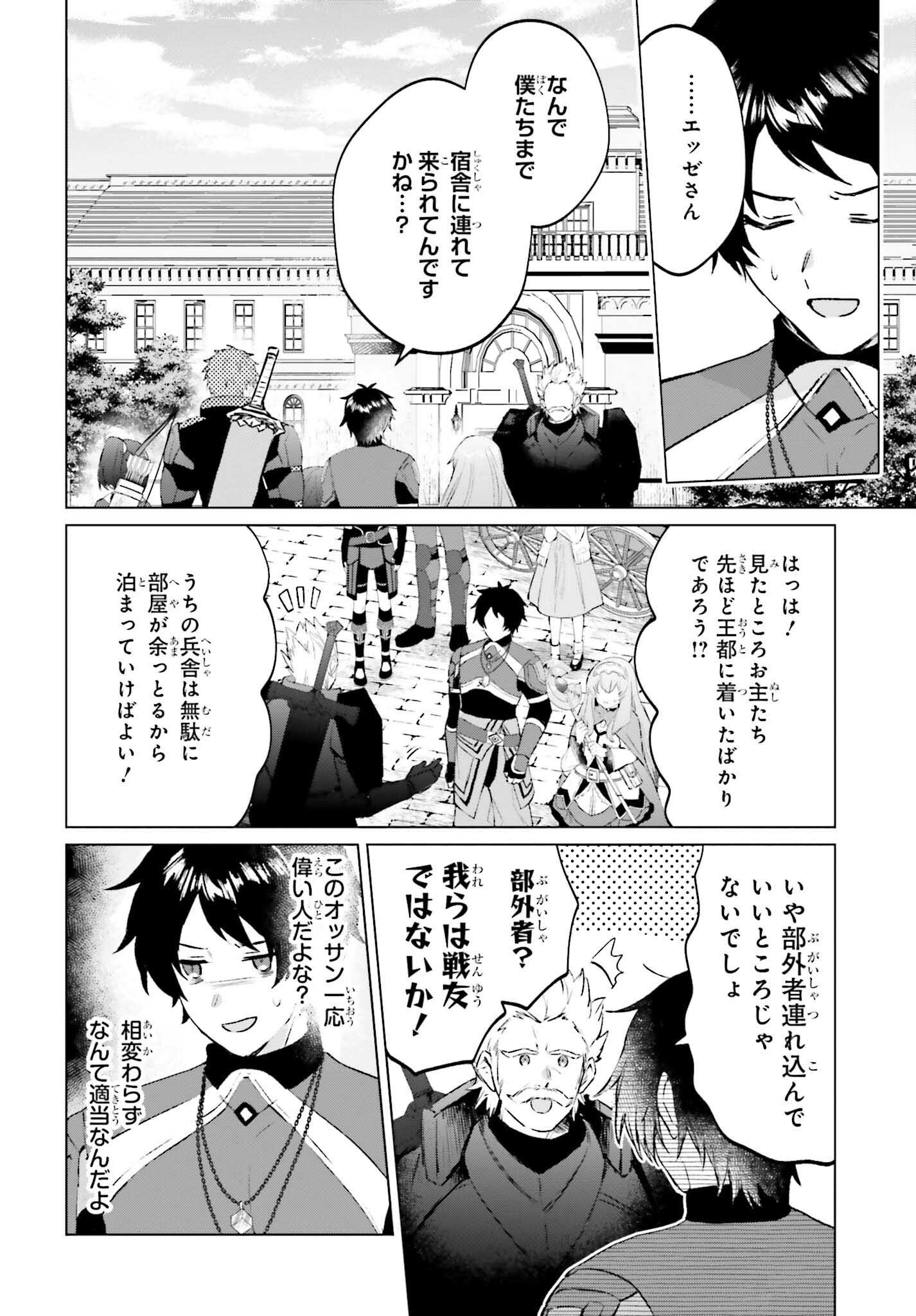 SEMI RETIRE SHITA BOUKENSHA WA NONBIRI KURASHITAI (MANGA) - raw - Chapter 14 - https://jpdd.ccdd.to/JPDD/55001505/5rnnmu3irng.jpg