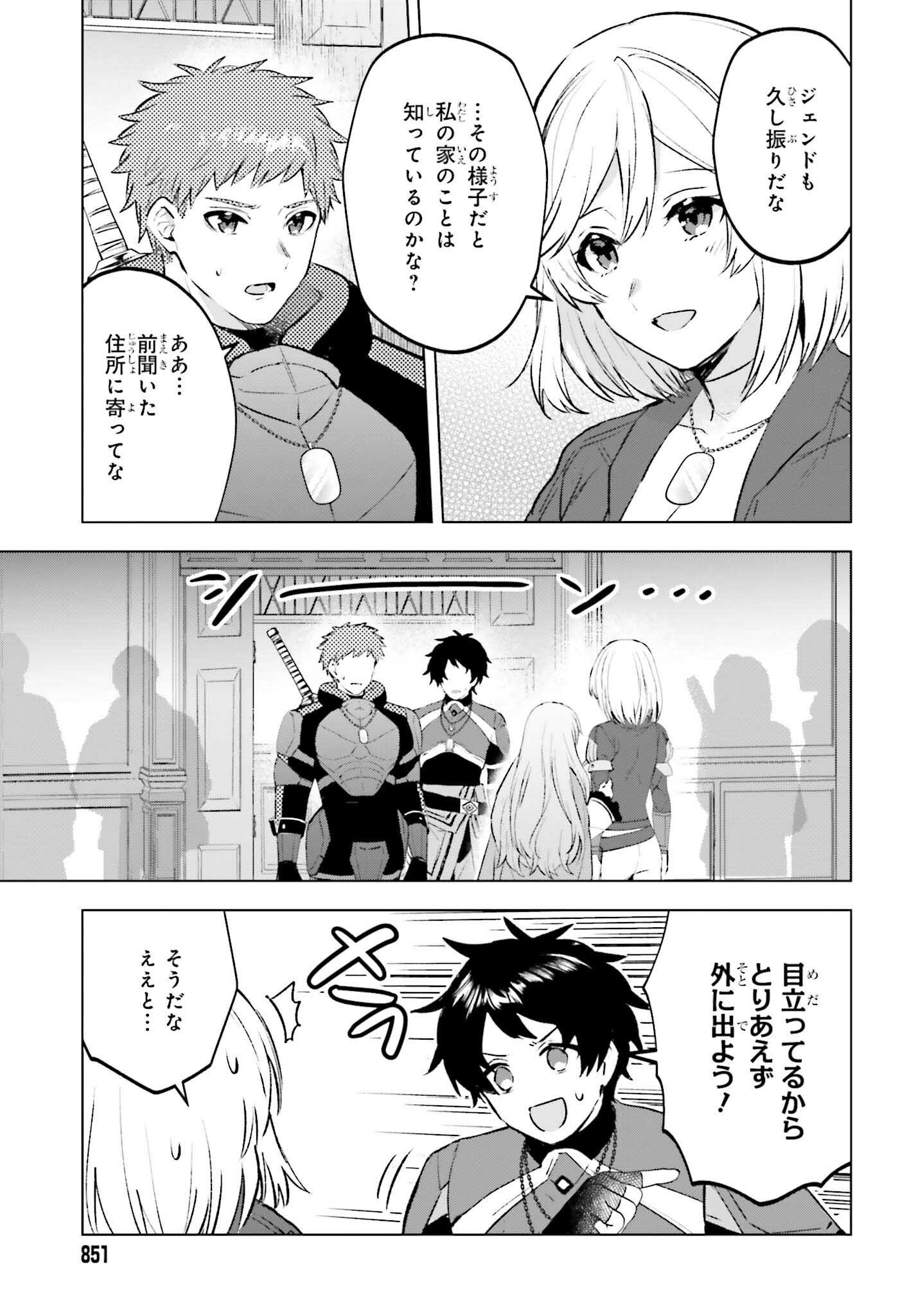 SEMI RETIRE SHITA BOUKENSHA WA NONBIRI KURASHITAI (MANGA) - raw - Chapter 15 - https://jpdd.ccdd.to/JPDD/55001505/awqtoptzuqb.jpg