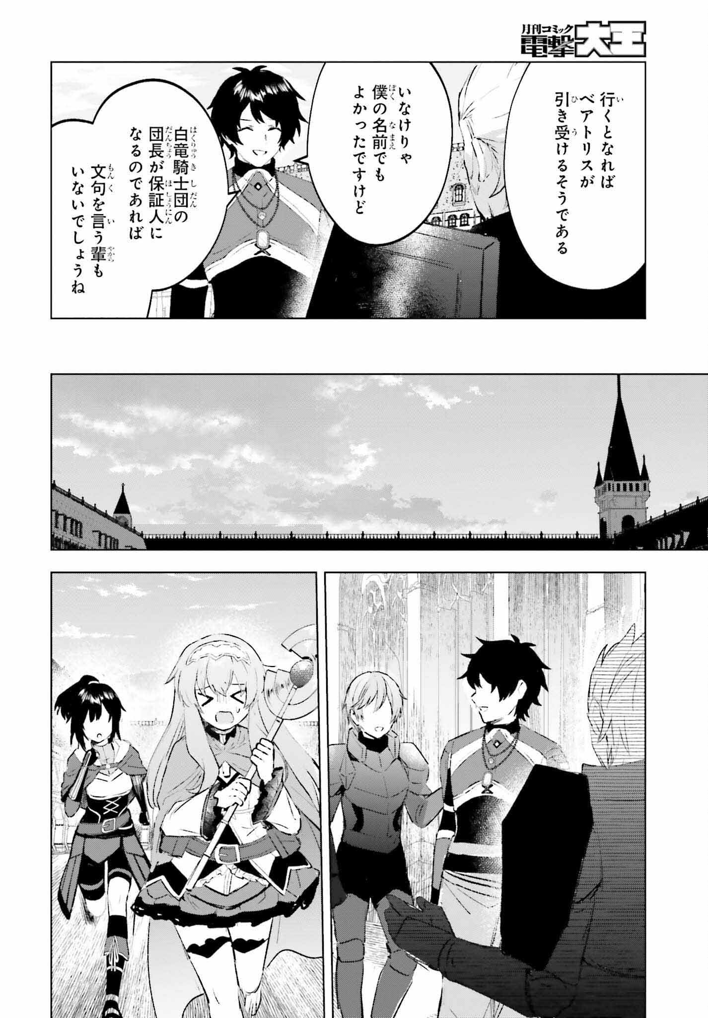 SEMI RETIRE SHITA BOUKENSHA WA NONBIRI KURASHITAI (MANGA) - raw - Chapter 16 - https://jpdd.ccdd.to/JPDD/55001505/awufcpwwzya.jpg