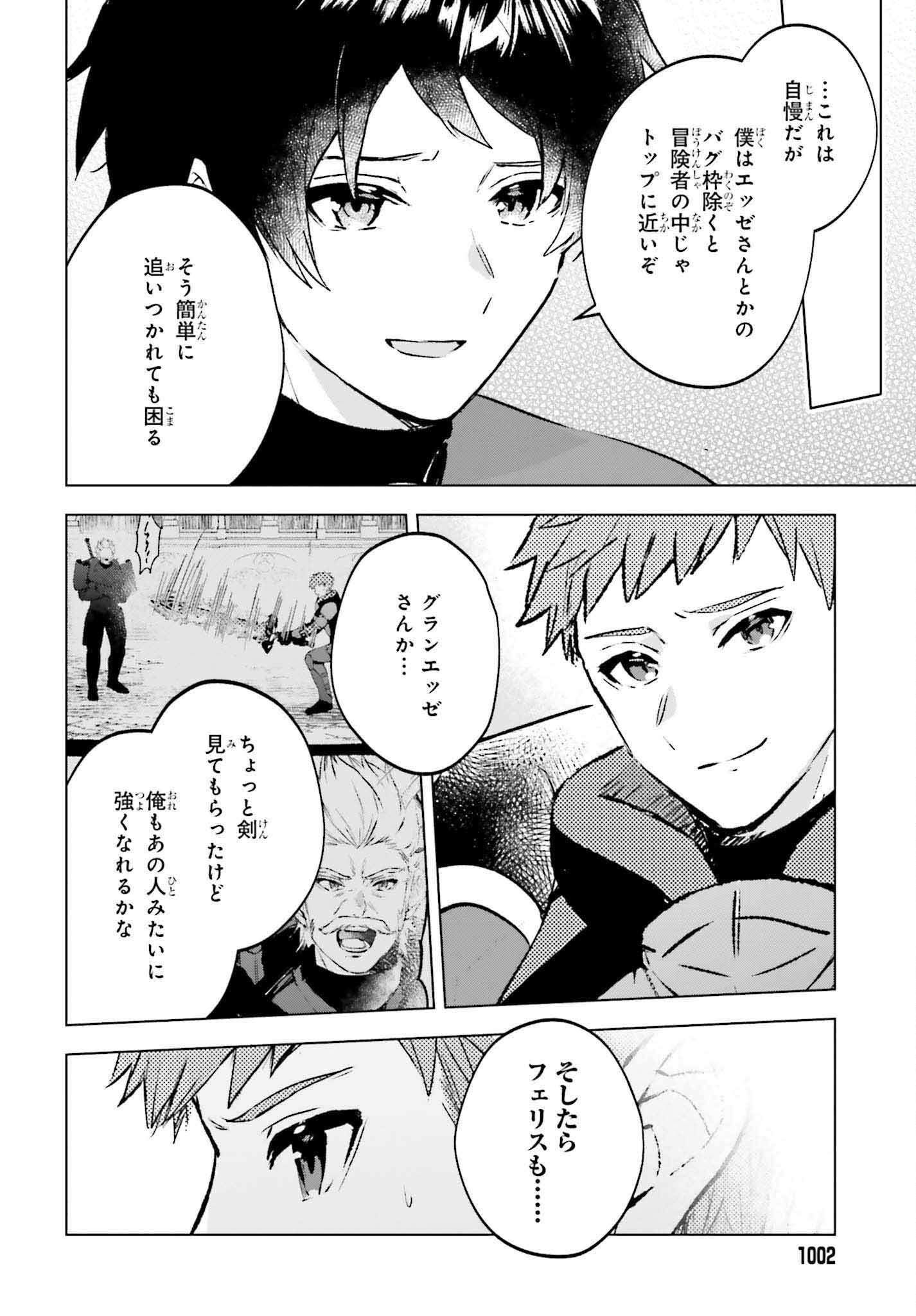 SEMI RETIRE SHITA BOUKENSHA WA NONBIRI KURASHITAI (MANGA) - raw - Chapter 16 - https://jpdd.ccdd.to/JPDD/55001505/bzpaaprypdx.jpg