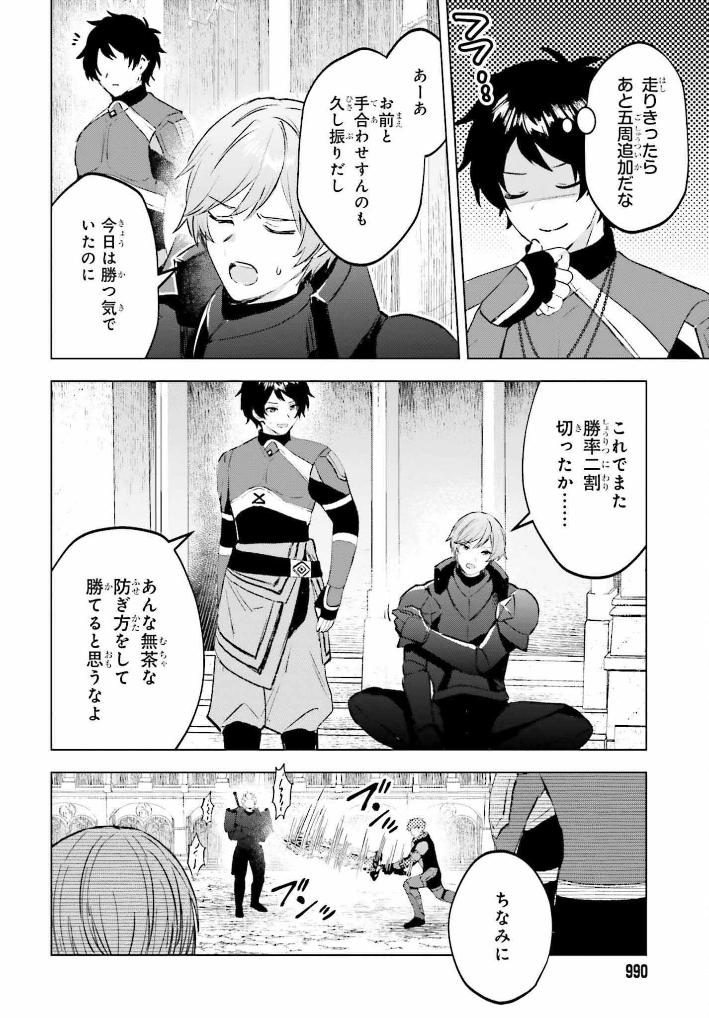 SEMI RETIRE SHITA BOUKENSHA WA NONBIRI KURASHITAI (MANGA) - raw - Chapter 16 - https://jpdd.ccdd.to/JPDD/55001505/cb0leakywoz.jpg