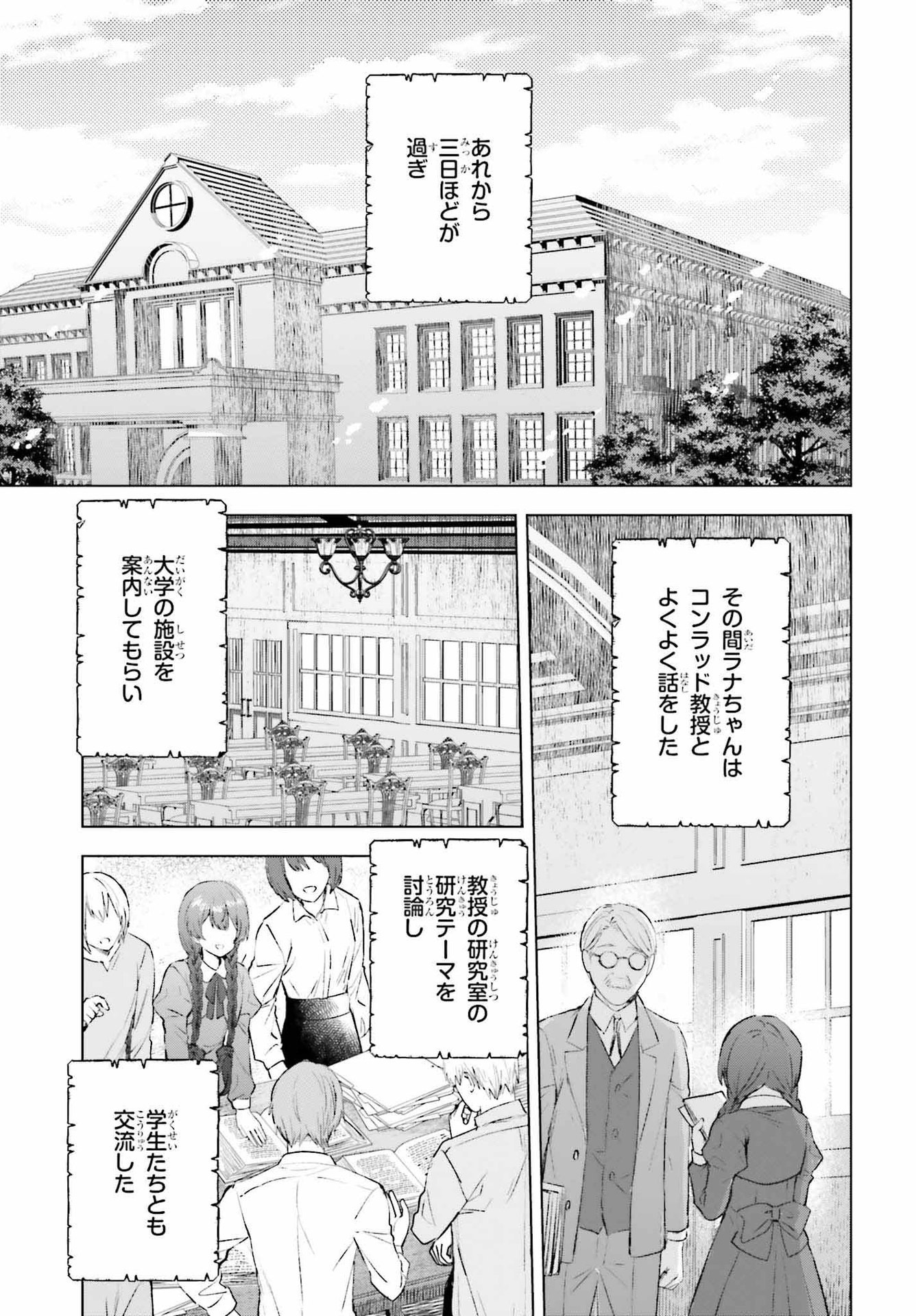 SEMI RETIRE SHITA BOUKENSHA WA NONBIRI KURASHITAI (MANGA) - raw - Chapter 17 - https://jpdd.ccdd.to/JPDD/55001505/ctsbrrrbyr0.jpg