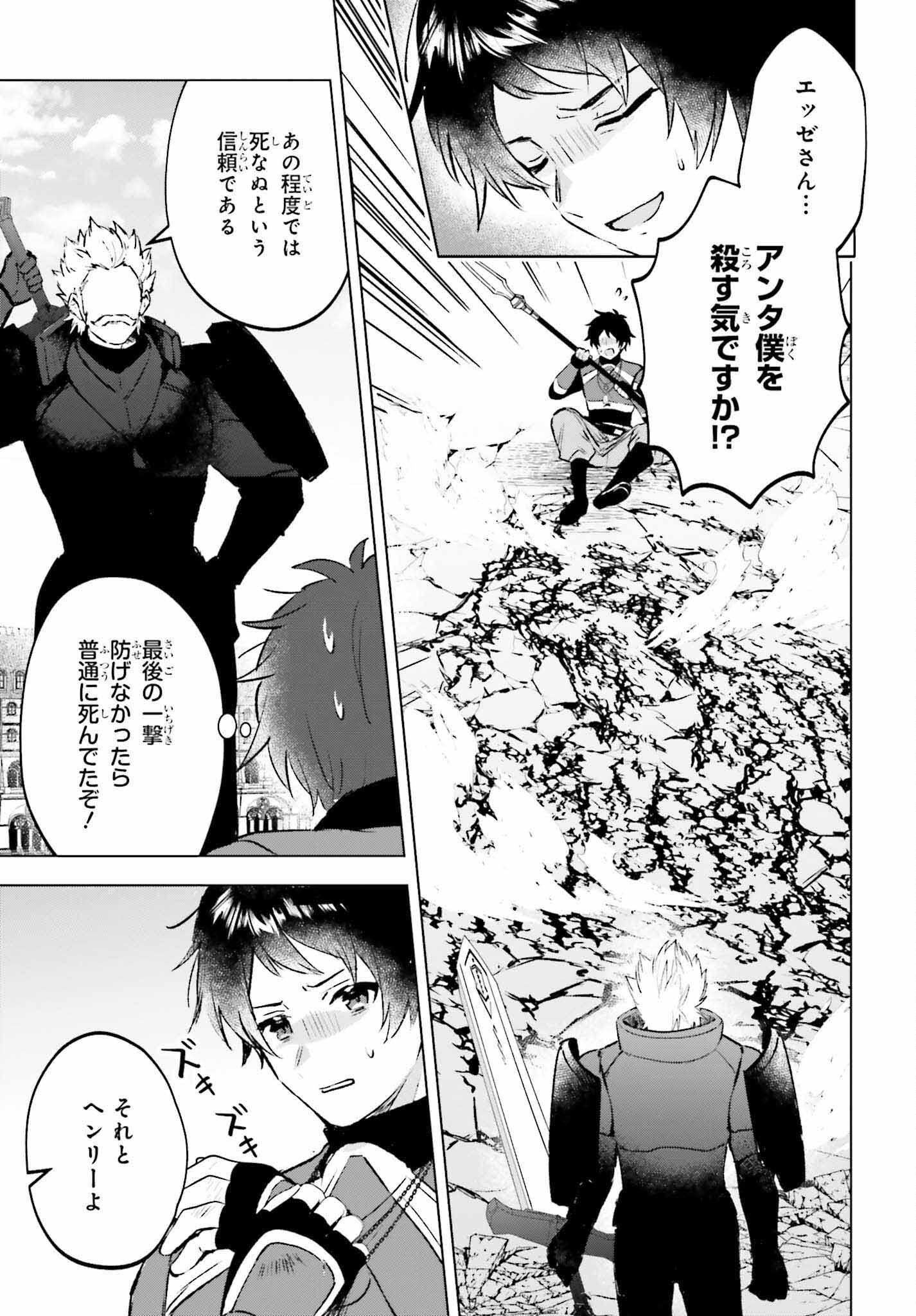SEMI RETIRE SHITA BOUKENSHA WA NONBIRI KURASHITAI (MANGA) - raw - Chapter 16 - https://jpdd.ccdd.to/JPDD/55001505/eqgw5bnf0rh.jpg