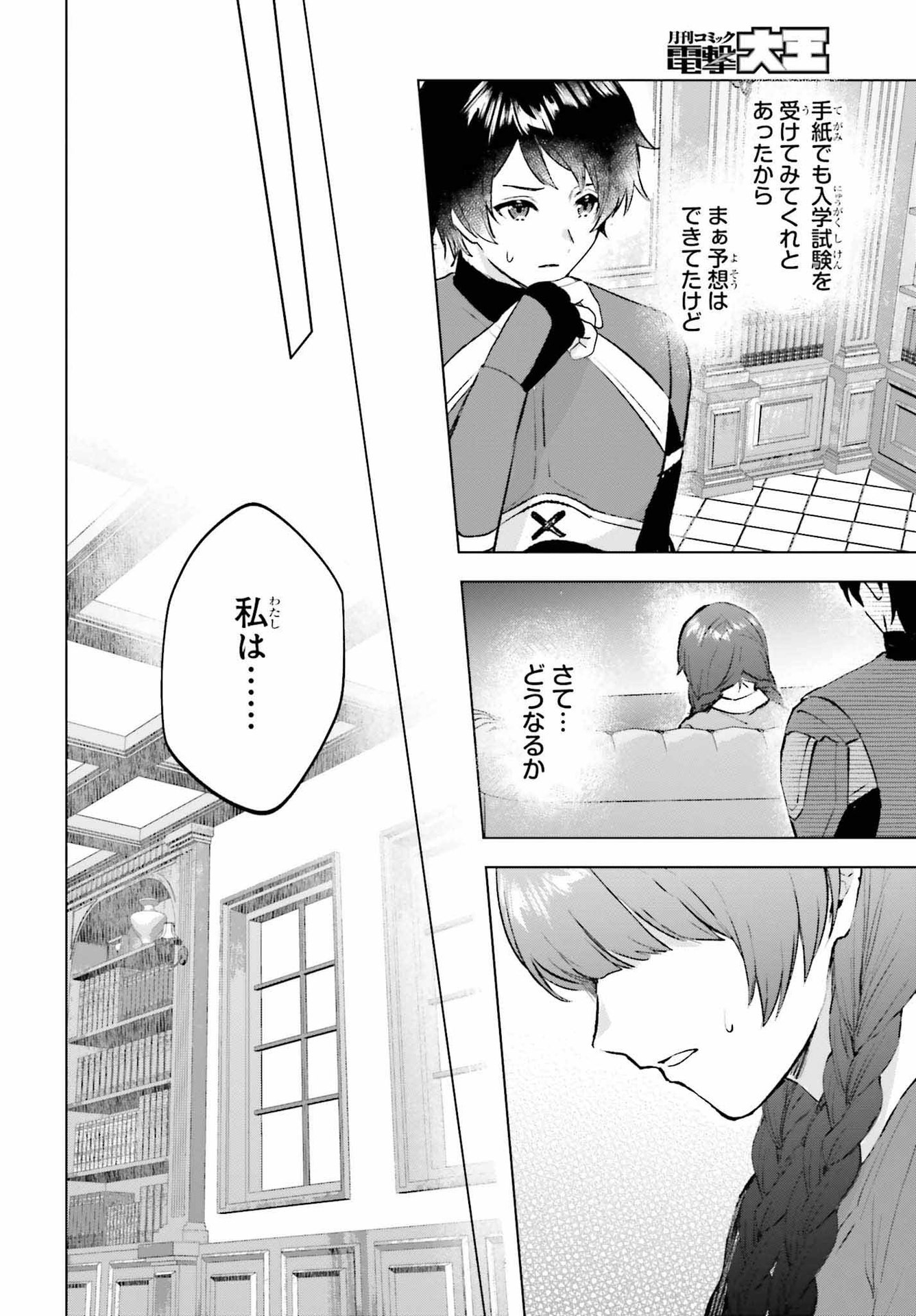 SEMI RETIRE SHITA BOUKENSHA WA NONBIRI KURASHITAI (MANGA) - raw - Chapter 17 - https://jpdd.ccdd.to/JPDD/55001505/f5wpqahi3xv.jpg