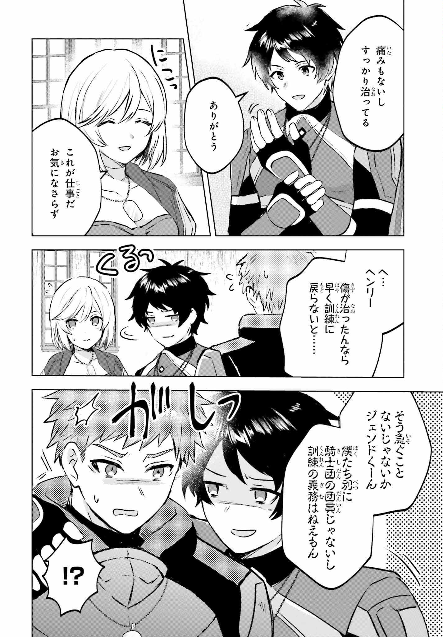 SEMI RETIRE SHITA BOUKENSHA WA NONBIRI KURASHITAI (MANGA) - raw - Chapter 16 - https://jpdd.ccdd.to/JPDD/55001505/fbiwcbgi1wa.jpg