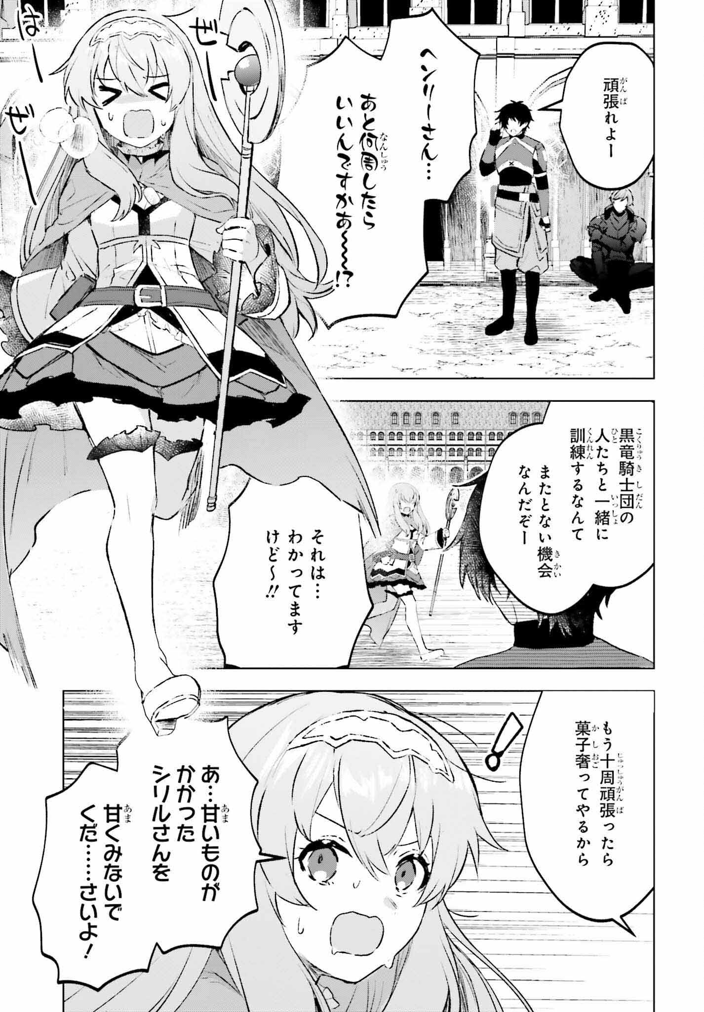 SEMI RETIRE SHITA BOUKENSHA WA NONBIRI KURASHITAI (MANGA) - raw - Chapter 16 - https://jpdd.ccdd.to/JPDD/55001505/fjgg4ril2ig.jpg