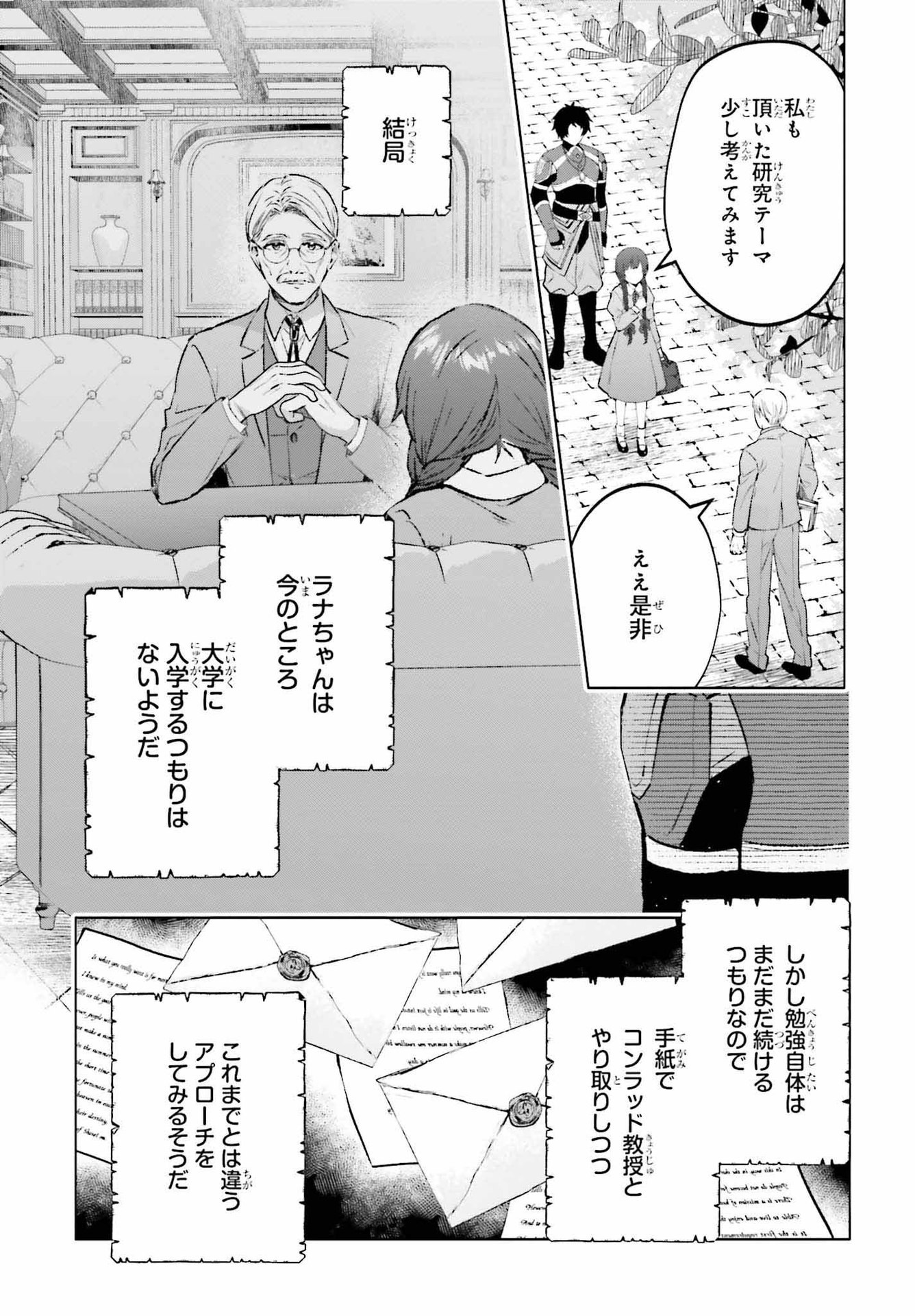 SEMI RETIRE SHITA BOUKENSHA WA NONBIRI KURASHITAI (MANGA) - raw - Chapter 17 - https://jpdd.ccdd.to/JPDD/55001505/h4jp0yyqmpm.jpg