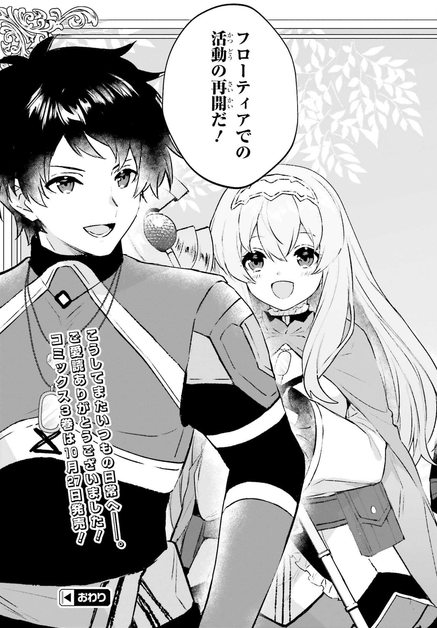 SEMI RETIRE SHITA BOUKENSHA WA NONBIRI KURASHITAI (MANGA) - raw - Chapter 18 - https://jpdd.ccdd.to/JPDD/55001505/h5e0bvssj22.jpg