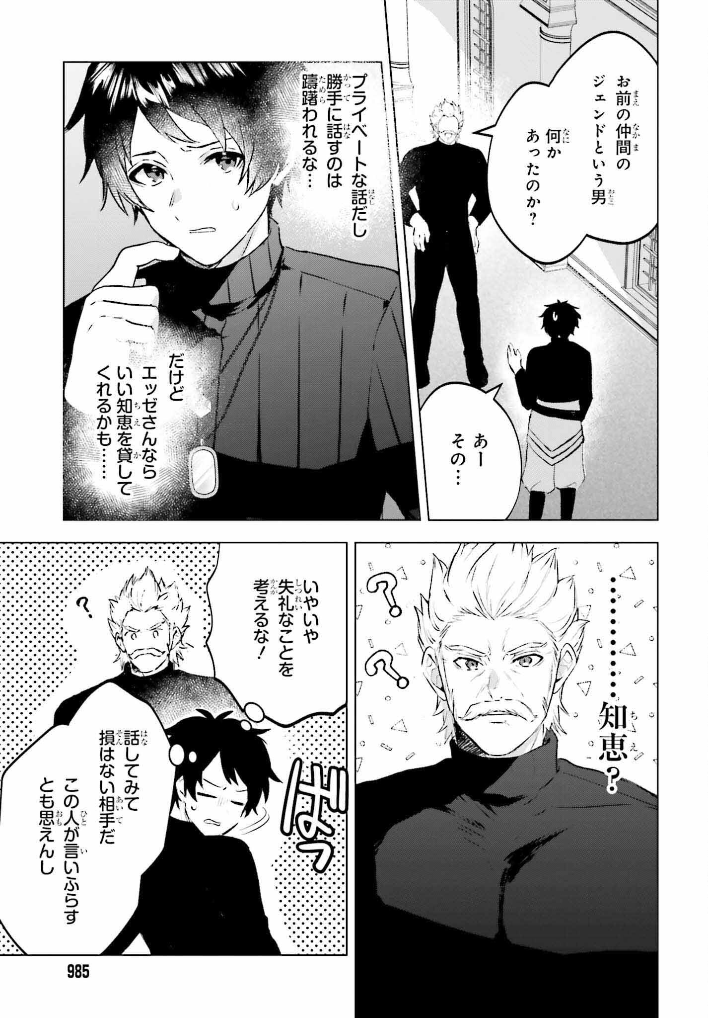 SEMI RETIRE SHITA BOUKENSHA WA NONBIRI KURASHITAI (MANGA) - raw - Chapter 16 - https://jpdd.ccdd.to/JPDD/55001505/hnfemhok3st.jpg