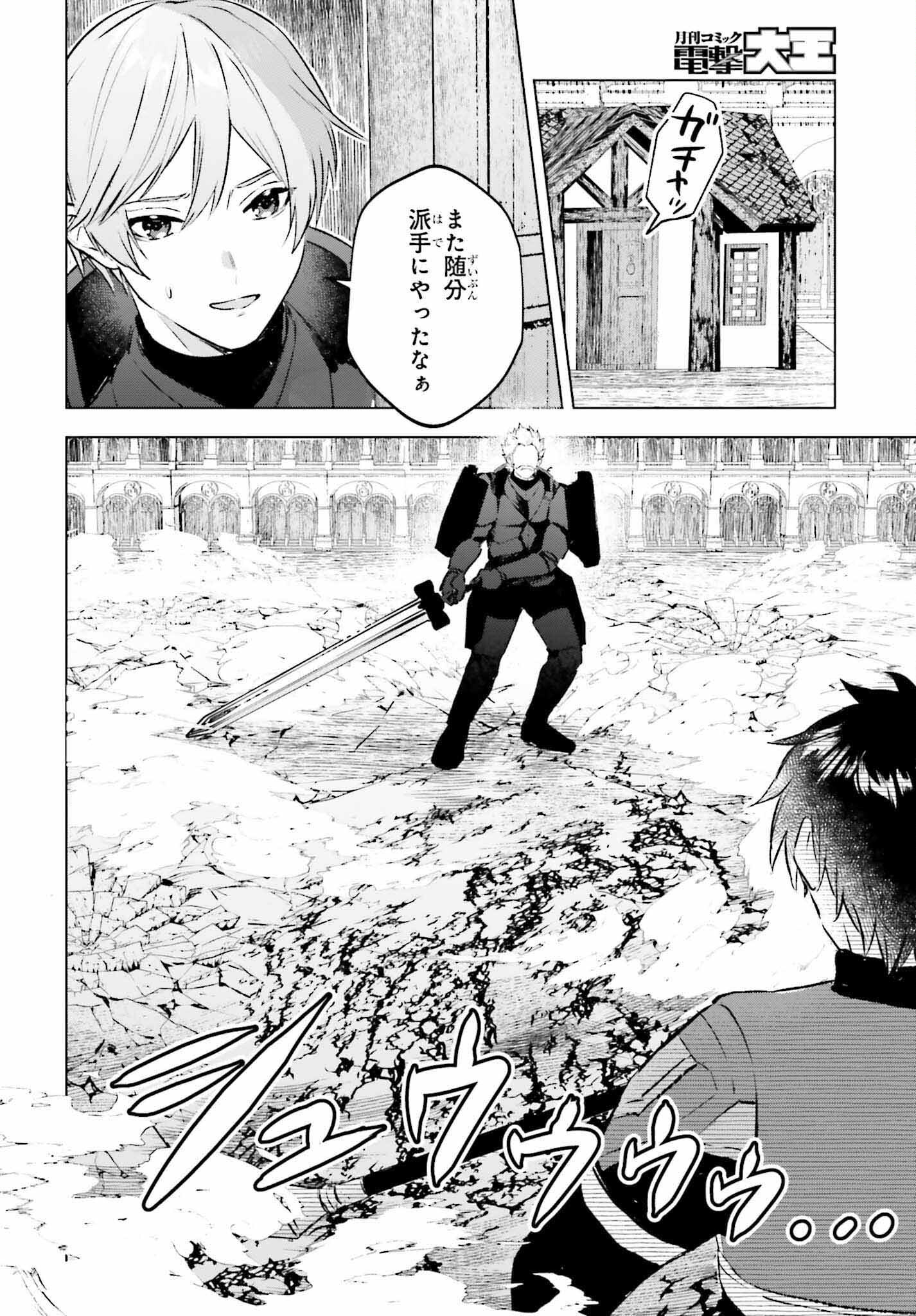 SEMI RETIRE SHITA BOUKENSHA WA NONBIRI KURASHITAI (MANGA) - raw - Chapter 16 - https://jpdd.ccdd.to/JPDD/55001505/hsci1fopztv.jpg
