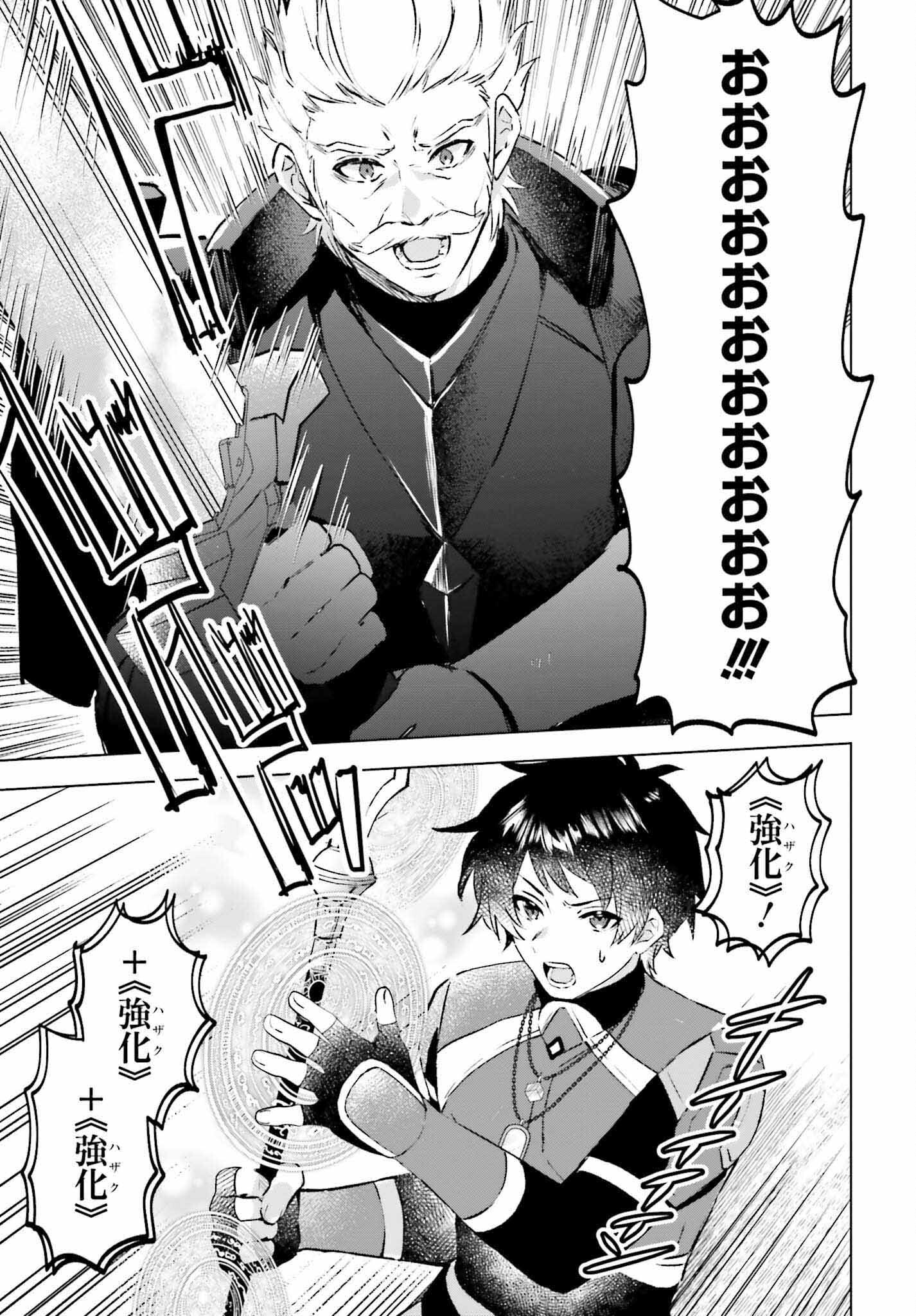 SEMI RETIRE SHITA BOUKENSHA WA NONBIRI KURASHITAI (MANGA) - raw - Chapter 16 - https://jpdd.ccdd.to/JPDD/55001505/i0rpexplftj.jpg