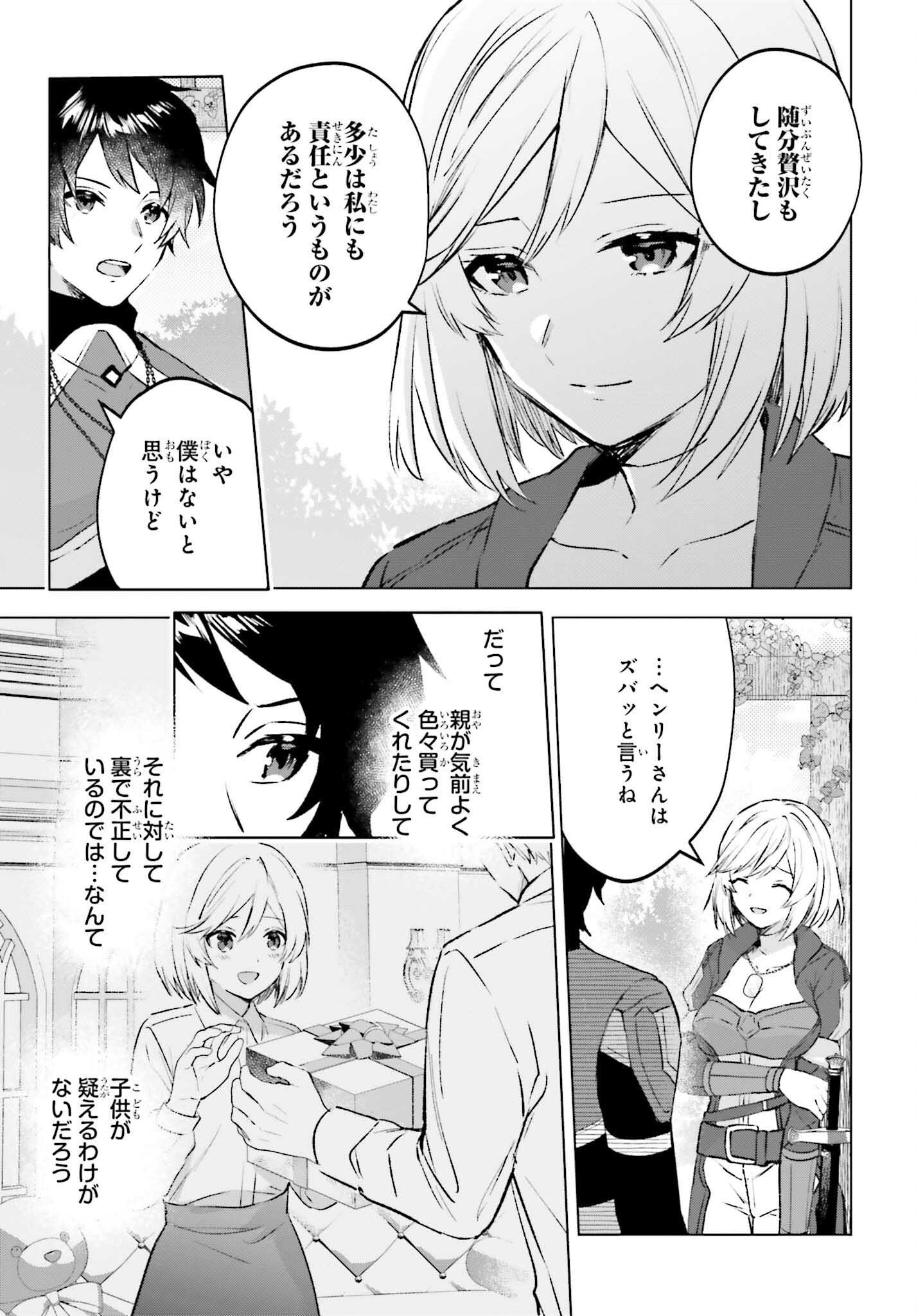 SEMI RETIRE SHITA BOUKENSHA WA NONBIRI KURASHITAI (MANGA) - raw - Chapter 15 - https://jpdd.ccdd.to/JPDD/55001505/ib3dxcmeclf.jpg