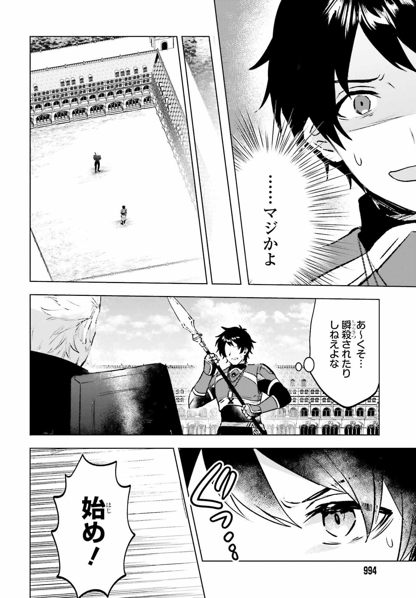 SEMI RETIRE SHITA BOUKENSHA WA NONBIRI KURASHITAI (MANGA) - raw - Chapter 16 - https://jpdd.ccdd.to/JPDD/55001505/ixt1ytlslu0.jpg