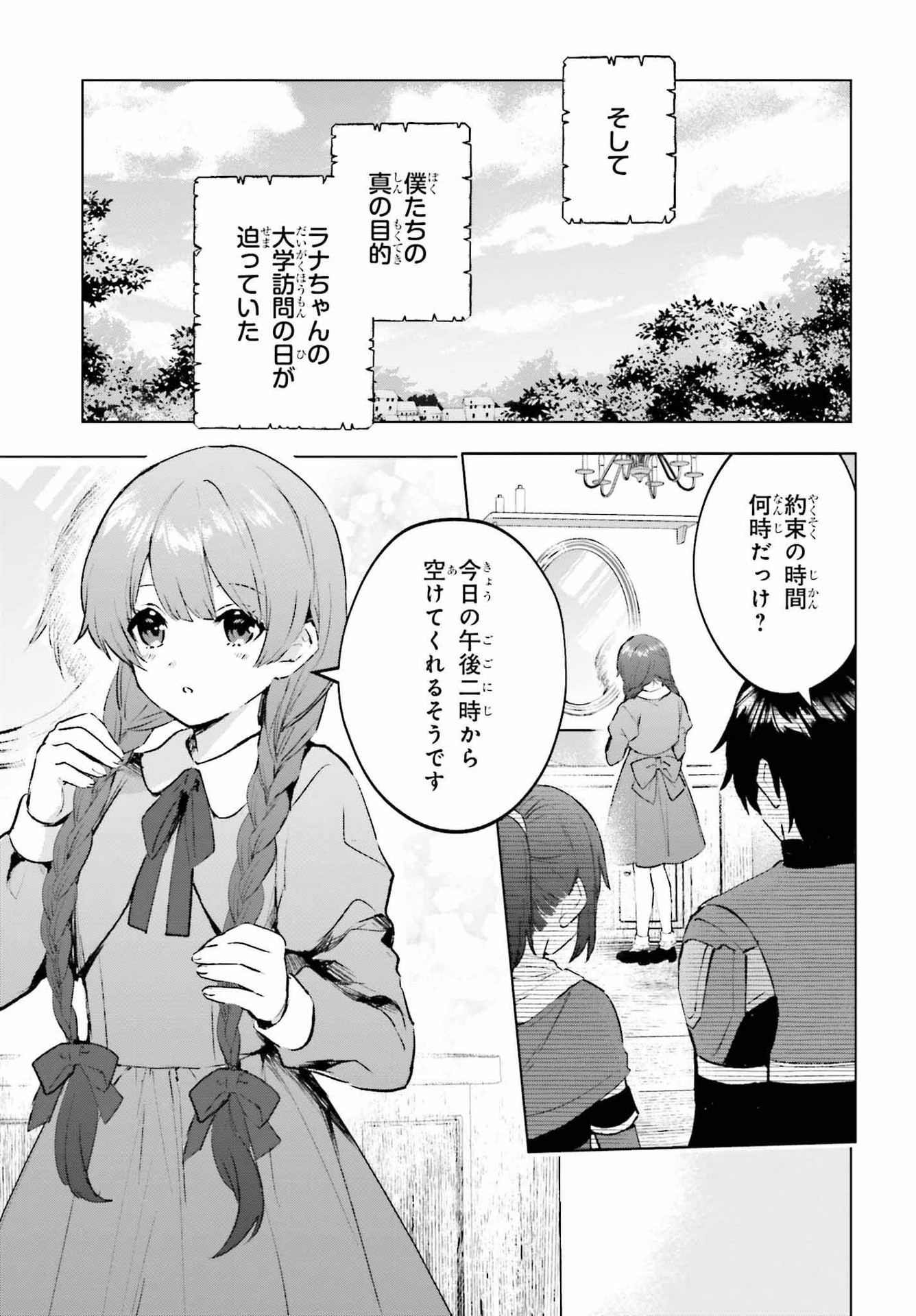SEMI RETIRE SHITA BOUKENSHA WA NONBIRI KURASHITAI (MANGA) - raw - Chapter 17 - https://jpdd.ccdd.to/JPDD/55001505/kkbanbew4ek.jpg