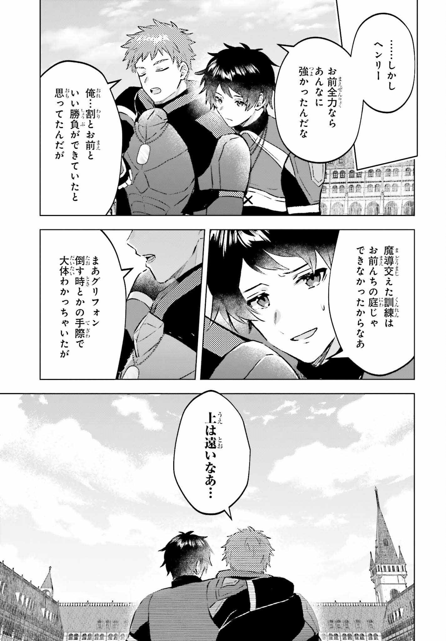 SEMI RETIRE SHITA BOUKENSHA WA NONBIRI KURASHITAI (MANGA) - raw - Chapter 16 - https://jpdd.ccdd.to/JPDD/55001505/lwye5xg0owa.jpg