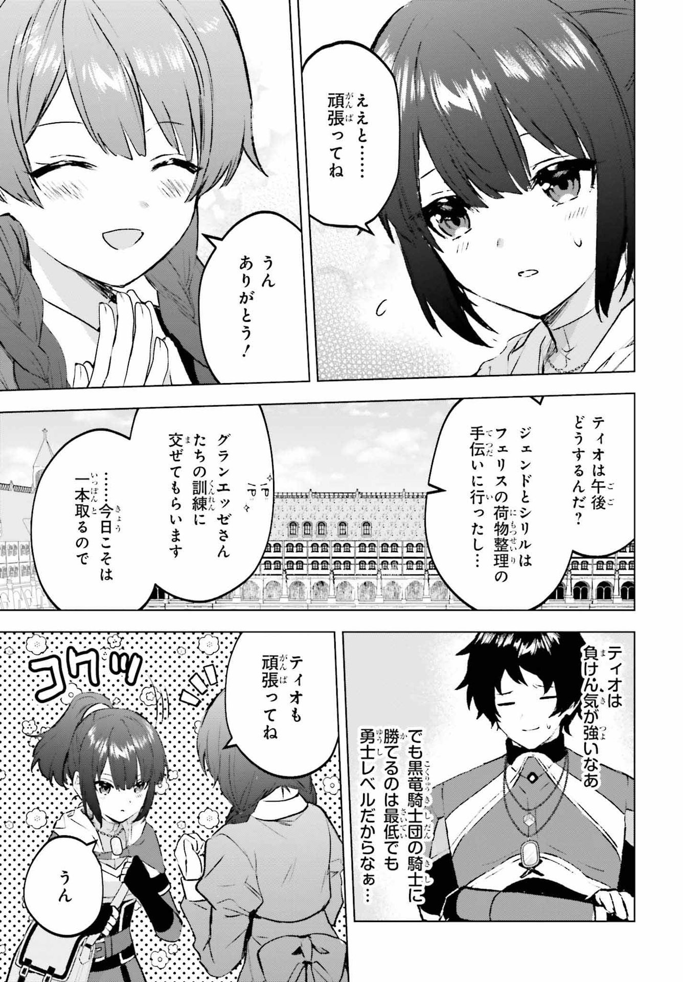 SEMI RETIRE SHITA BOUKENSHA WA NONBIRI KURASHITAI (MANGA) - raw - Chapter 17 - https://jpdd.ccdd.to/JPDD/55001505/nf0bzh0mlc5.jpg