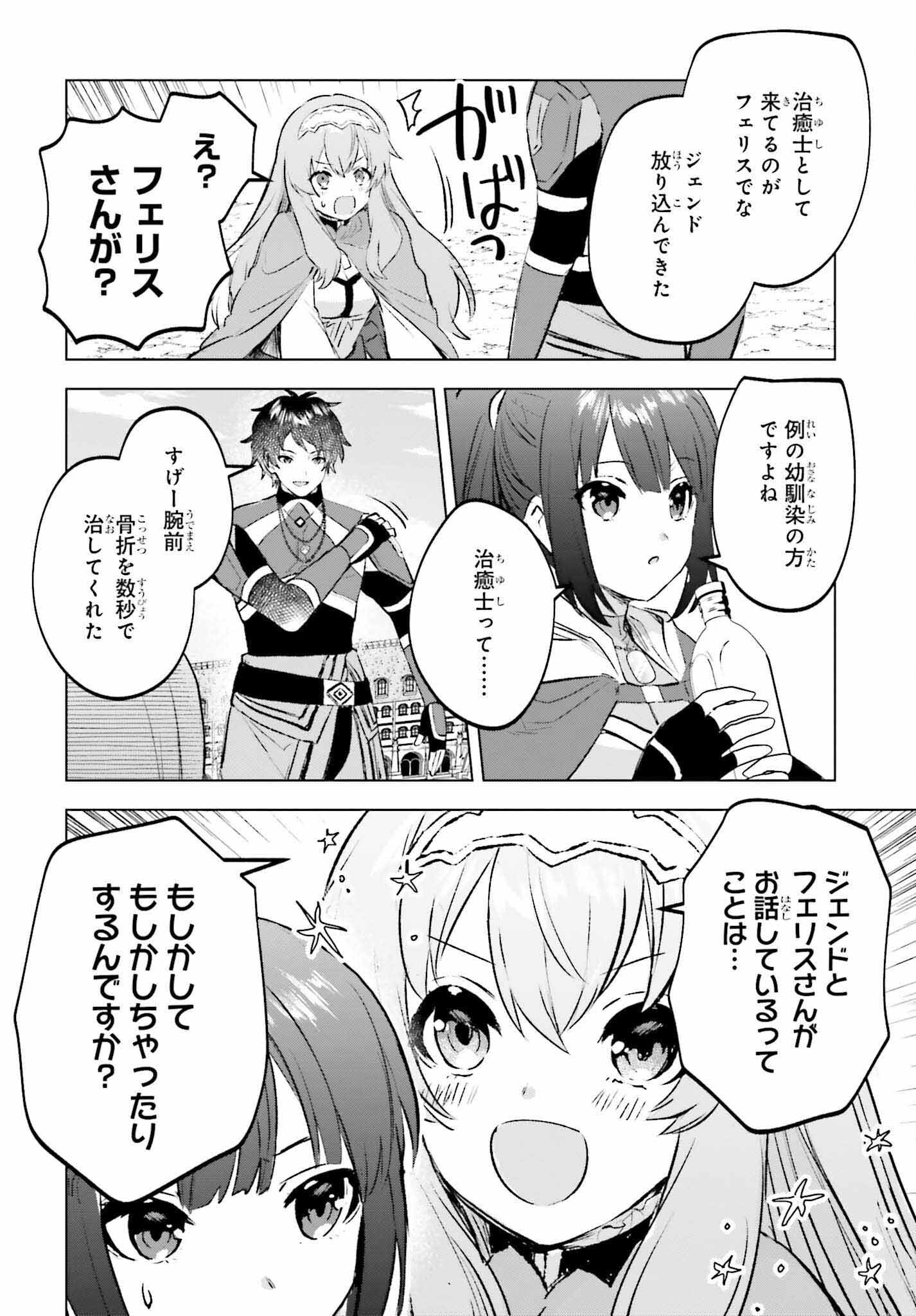 SEMI RETIRE SHITA BOUKENSHA WA NONBIRI KURASHITAI (MANGA) - raw - Chapter 16 - https://jpdd.ccdd.to/JPDD/55001505/nmwaqgnqenq.jpg